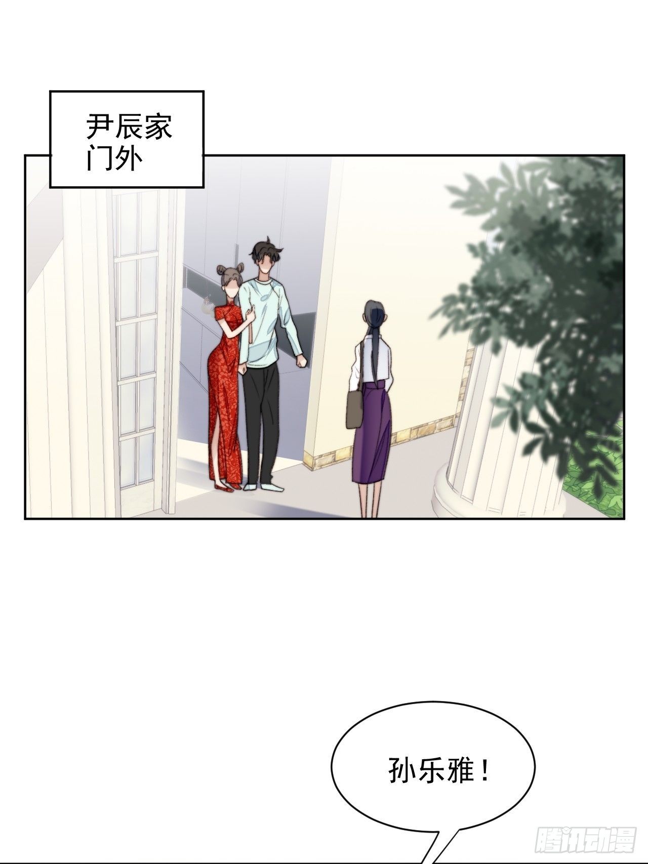 第24话 她是尹辰的女朋友么(1/2)-第25话