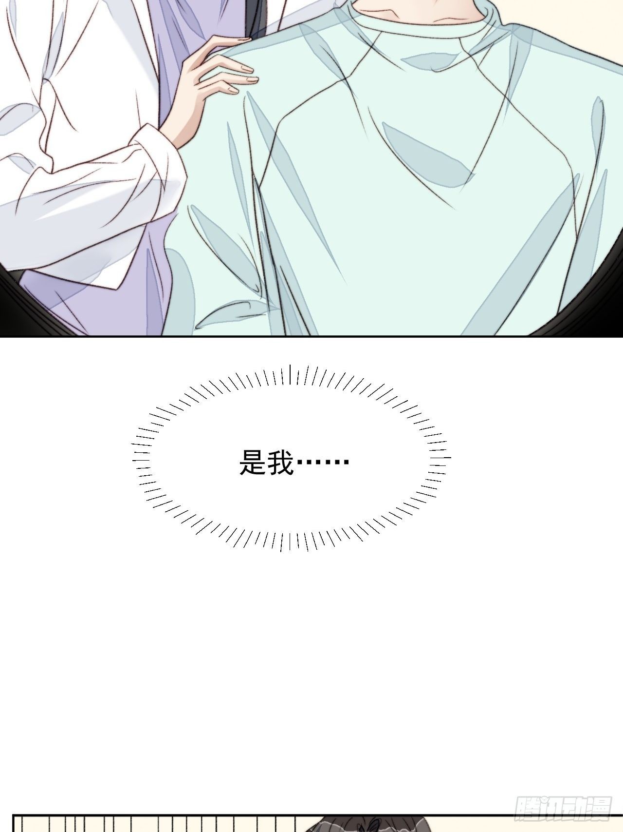 第24话 她是尹辰的女朋友么(1/2)-第25话