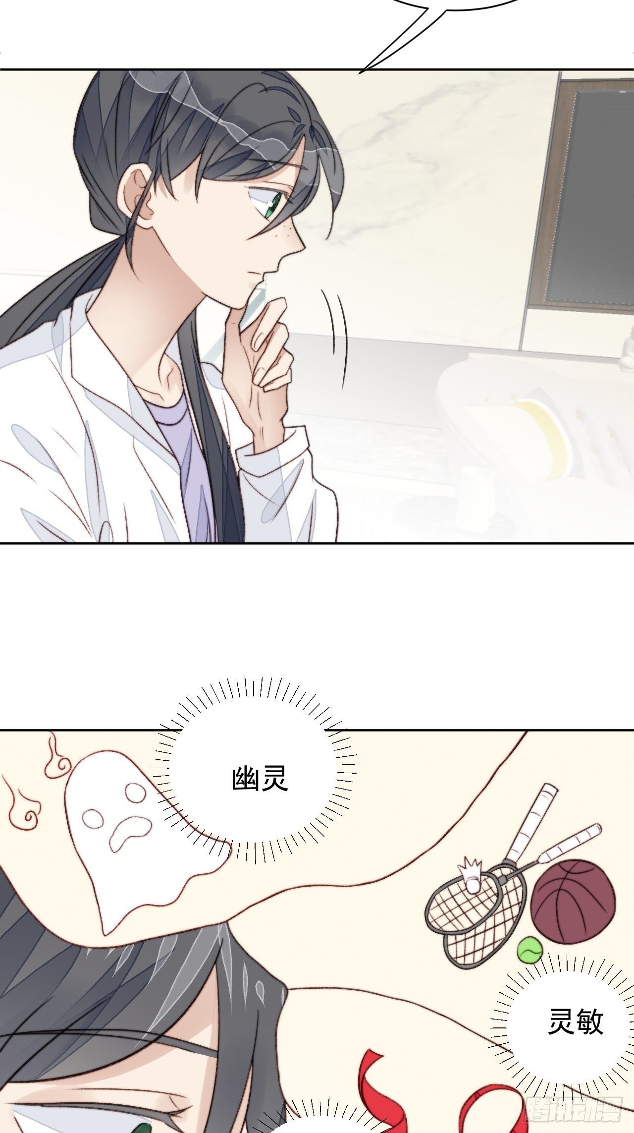 第24话 她是尹辰的女朋友么(1/2)-第25话