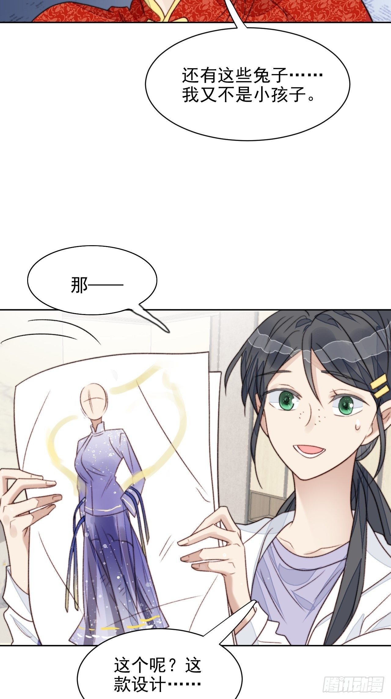 第24话 她是尹辰的女朋友么(1/2)-第25话