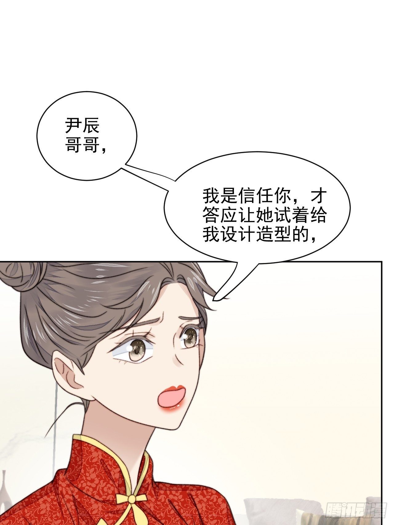 第24话 她是尹辰的女朋友么(1/2)-第25话