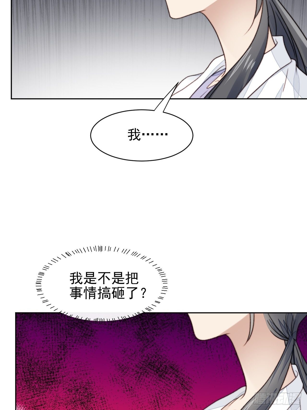 第24话 她是尹辰的女朋友么(1/2)-第25话