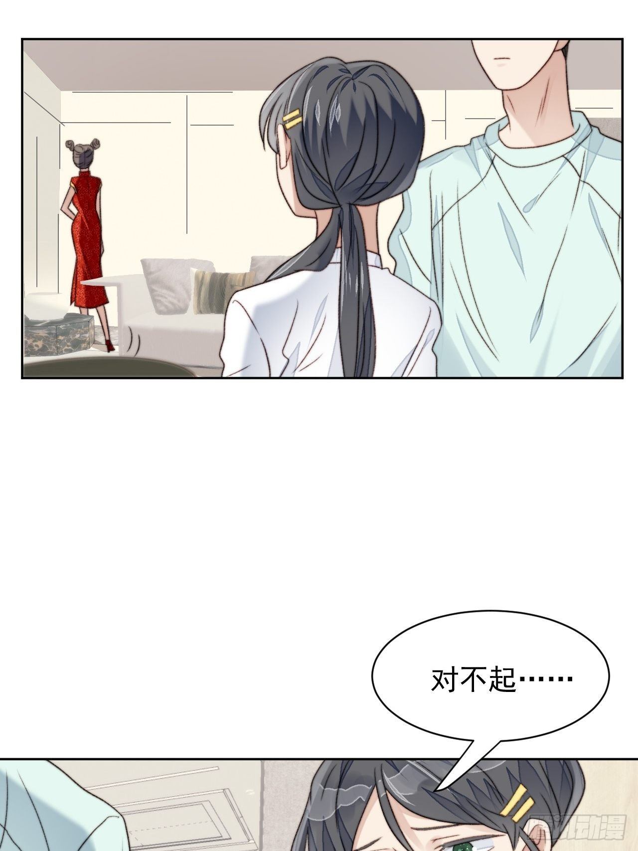 第24话 她是尹辰的女朋友么(1/2)-第25话