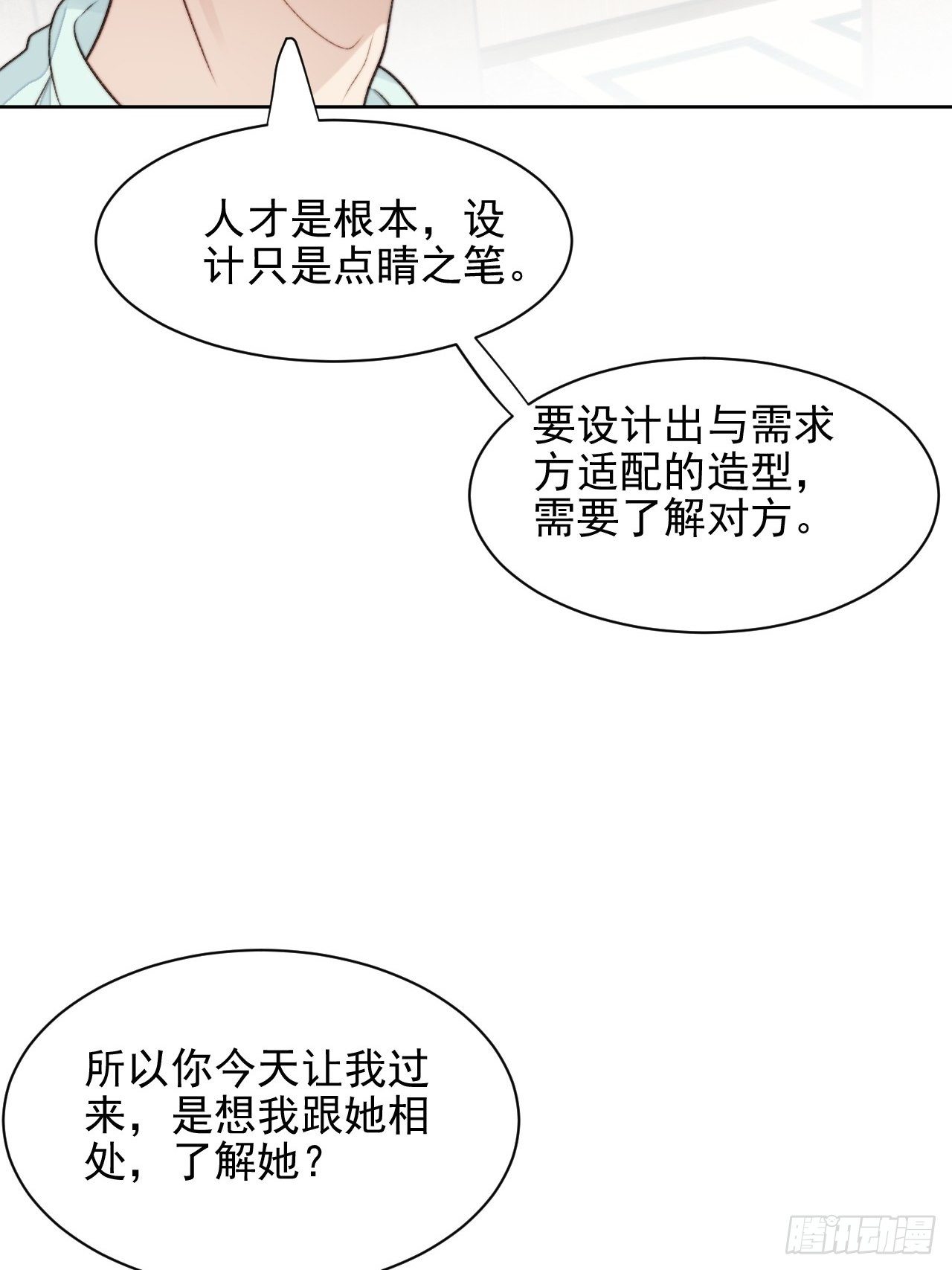 第24话 她是尹辰的女朋友么(1/2)-第25话