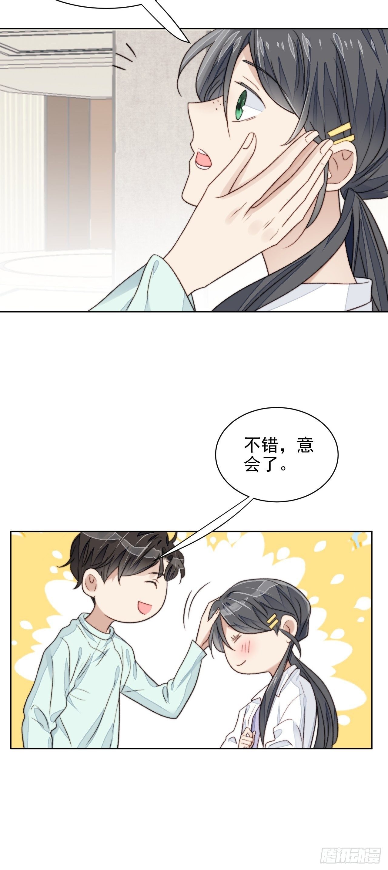 第24话 她是尹辰的女朋友么(1/2)-第25话