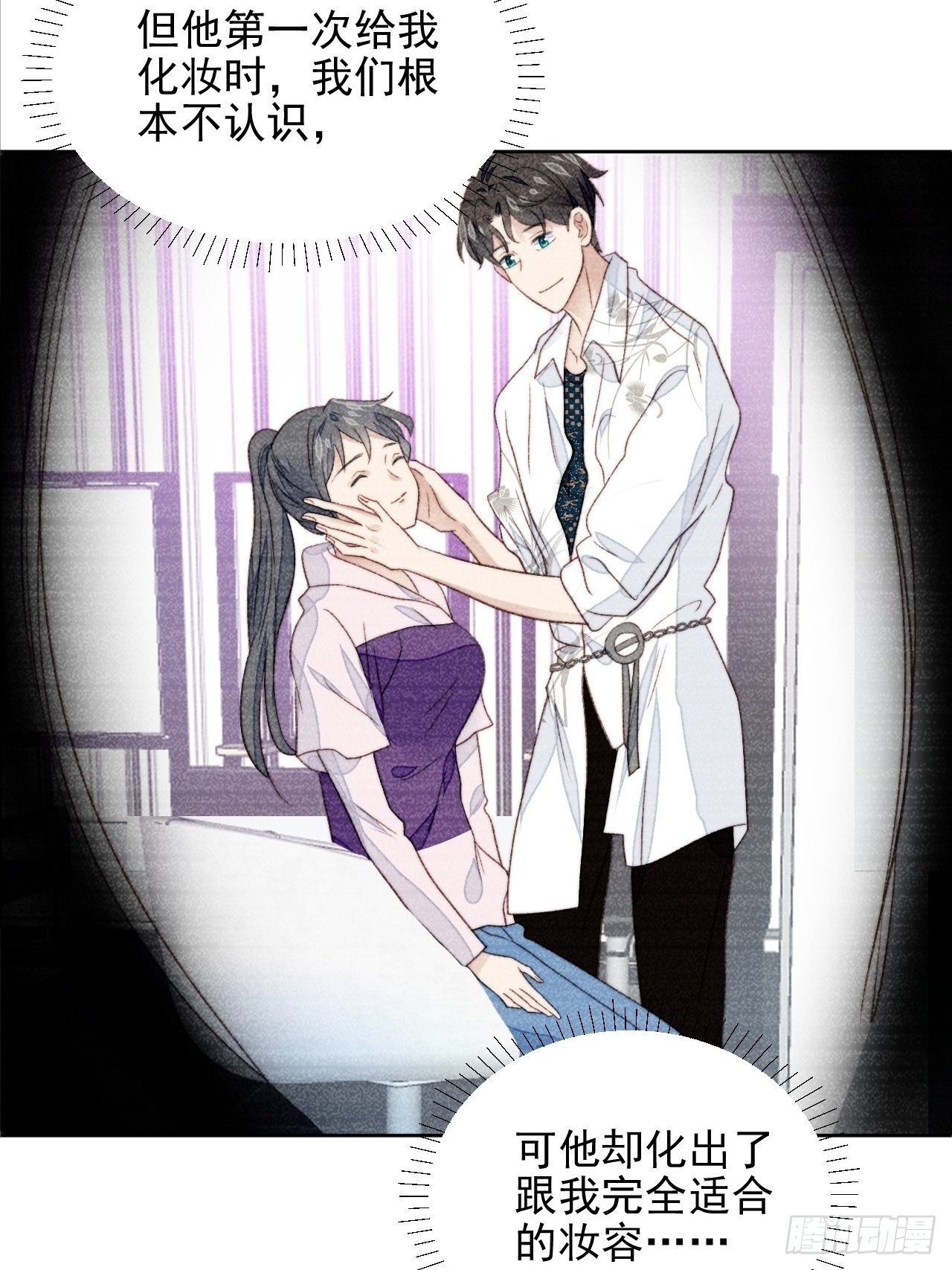 第24话 她是尹辰的女朋友么(1/2)-第25话