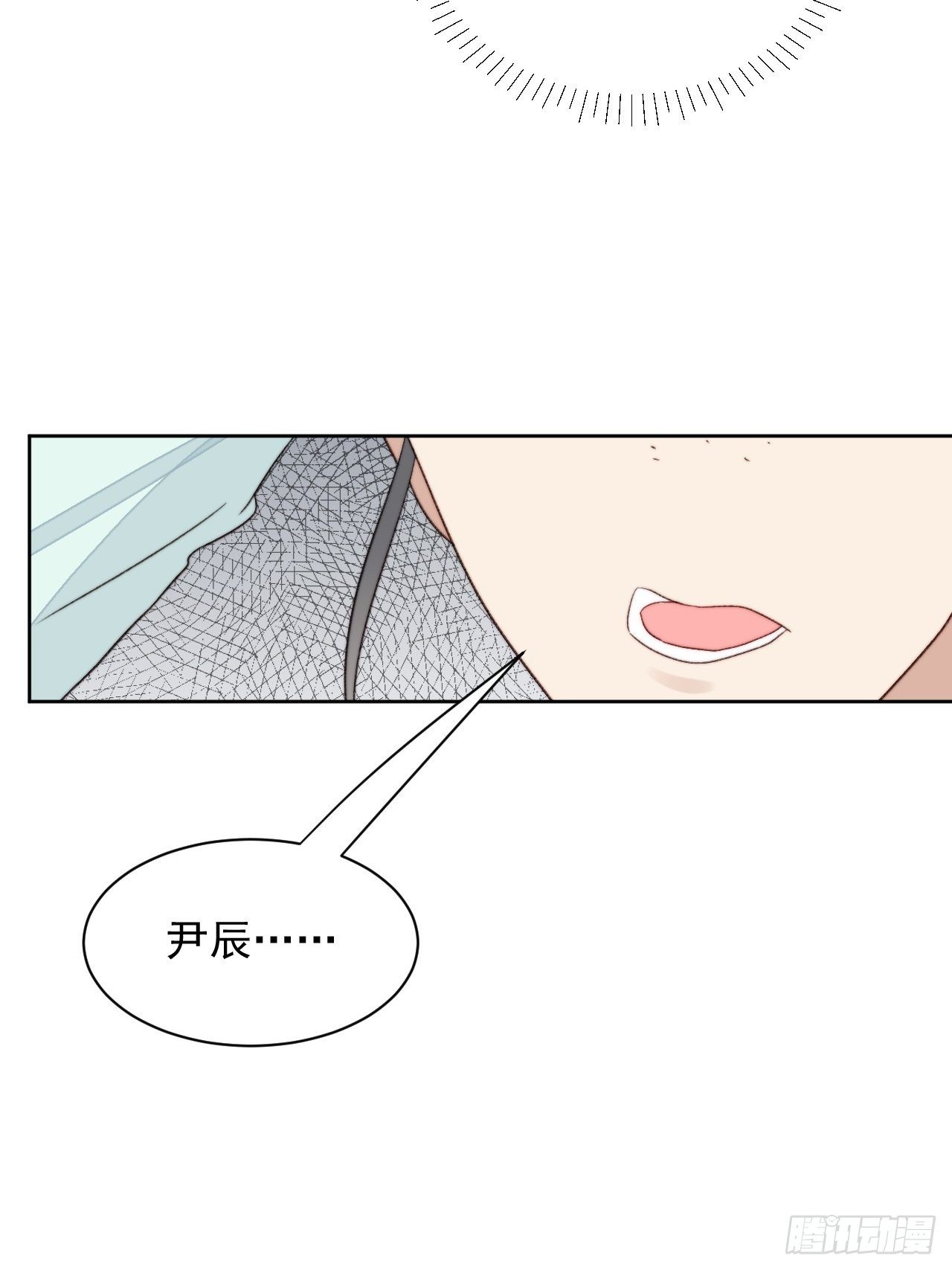 第24话 她是尹辰的女朋友么(1/2)-第25话