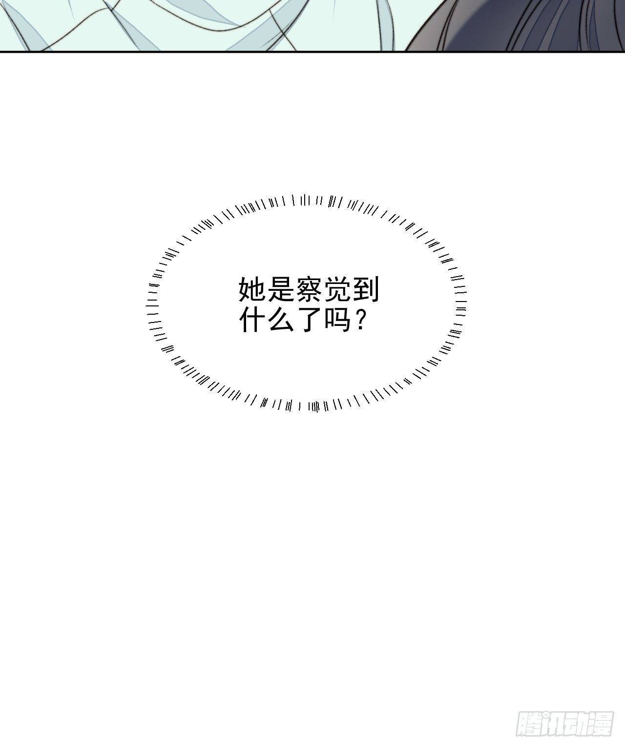 第24话 她是尹辰的女朋友么(1/2)-第25话