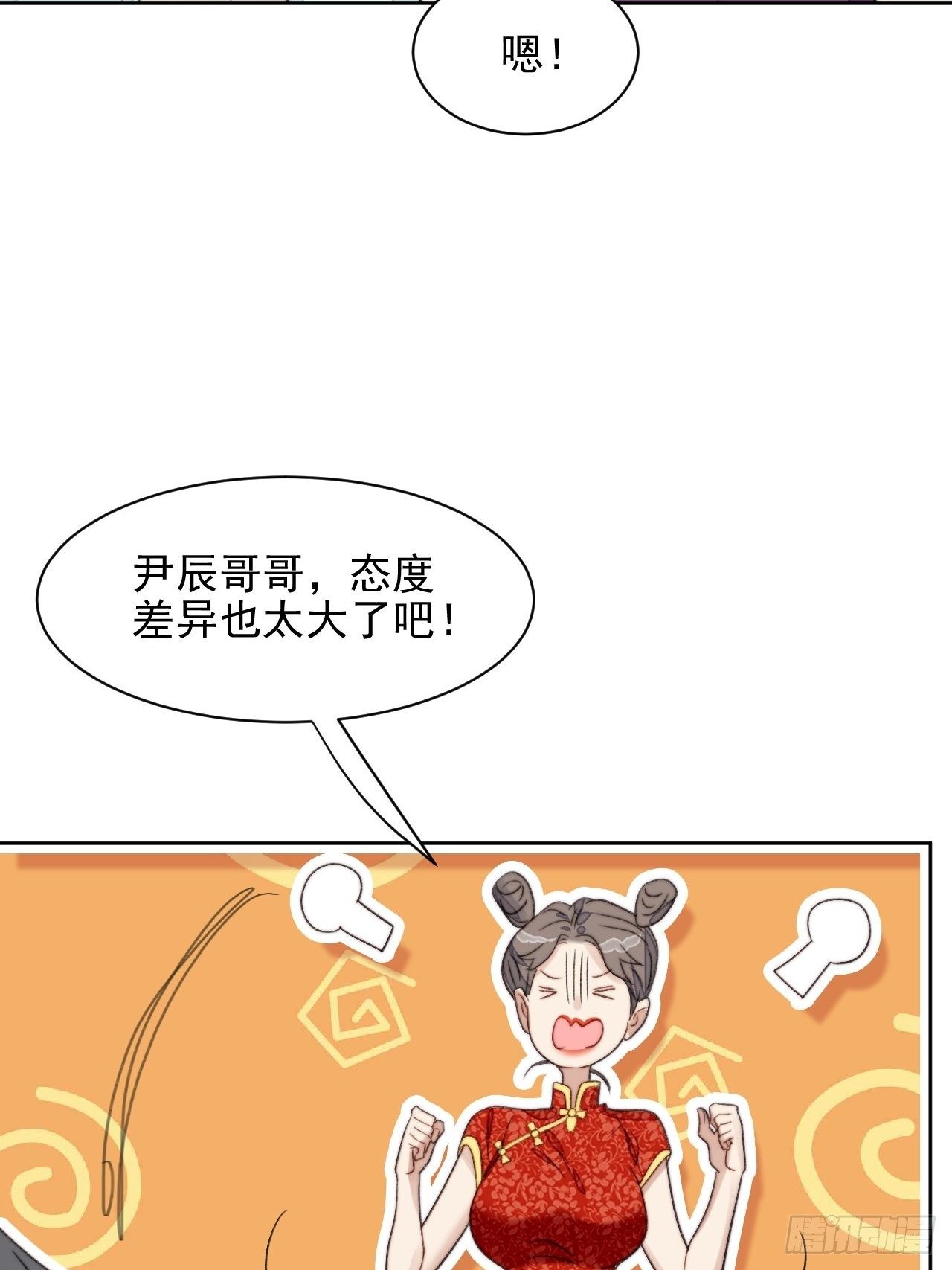 第24话 她是尹辰的女朋友么(1/2)-第25话