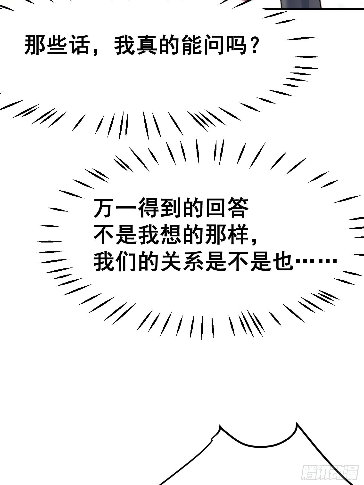 第26话 意外亲密(1/2)-第27话