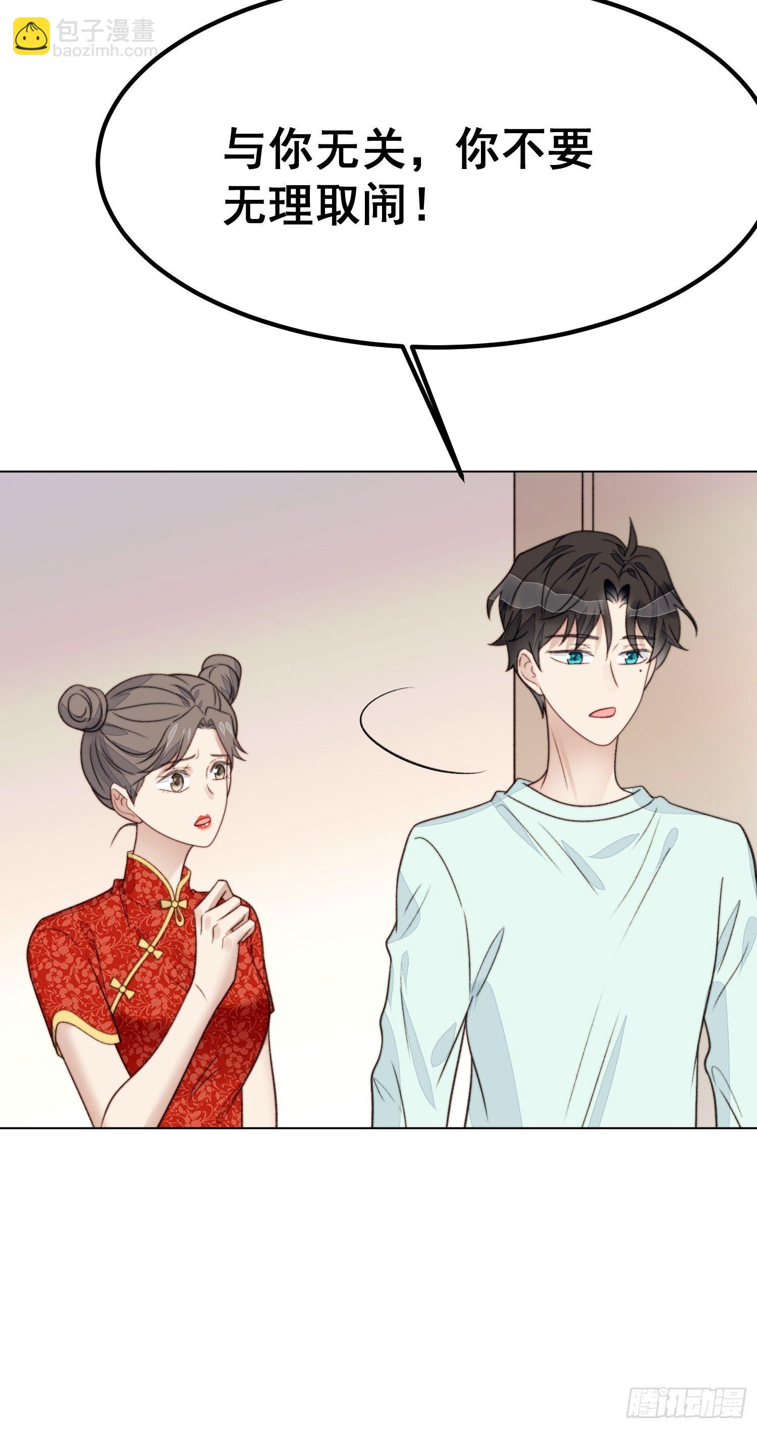 第26话 意外亲密(1/2)-第27话