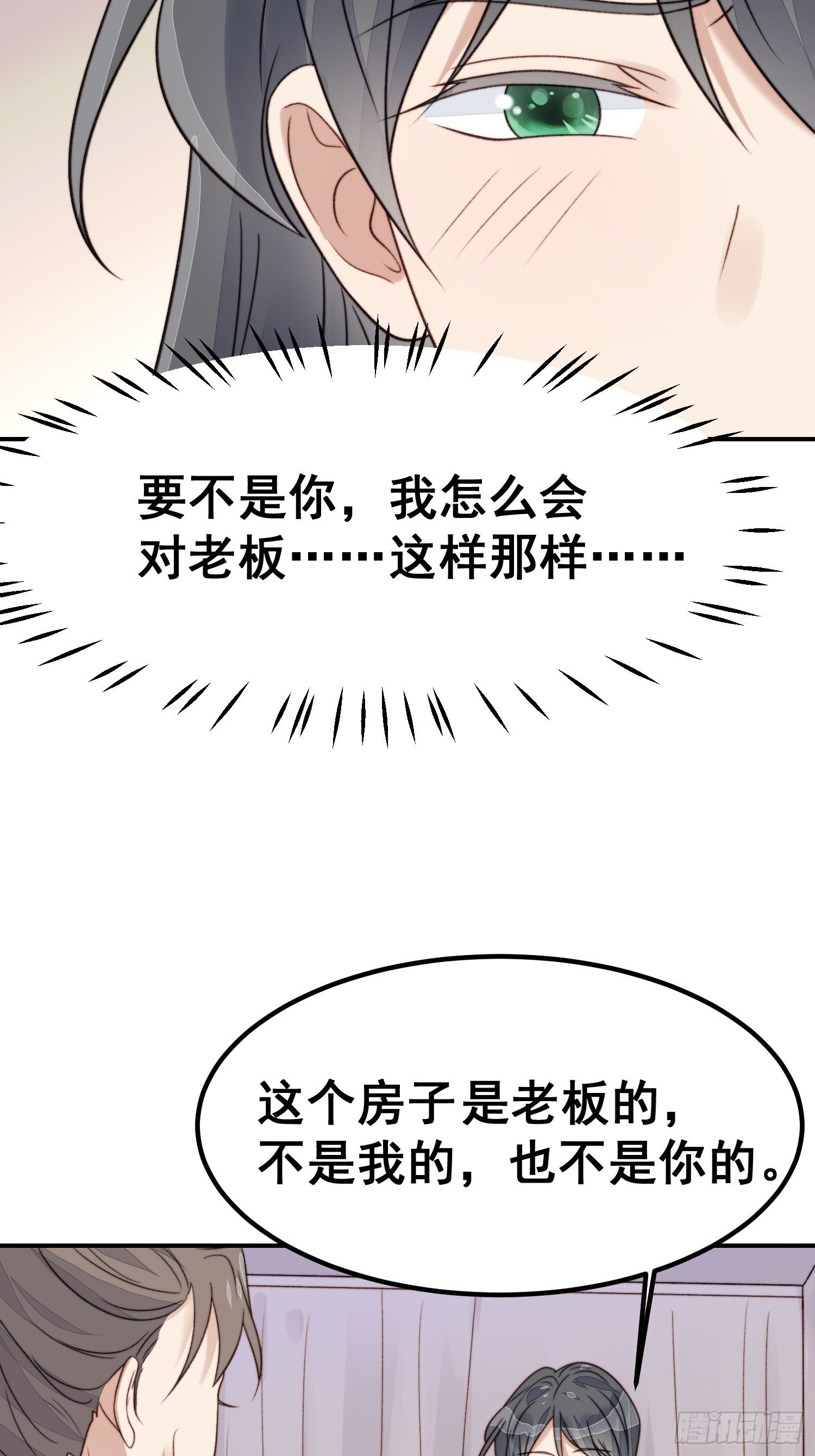 第26话 意外亲密(1/2)-第27话