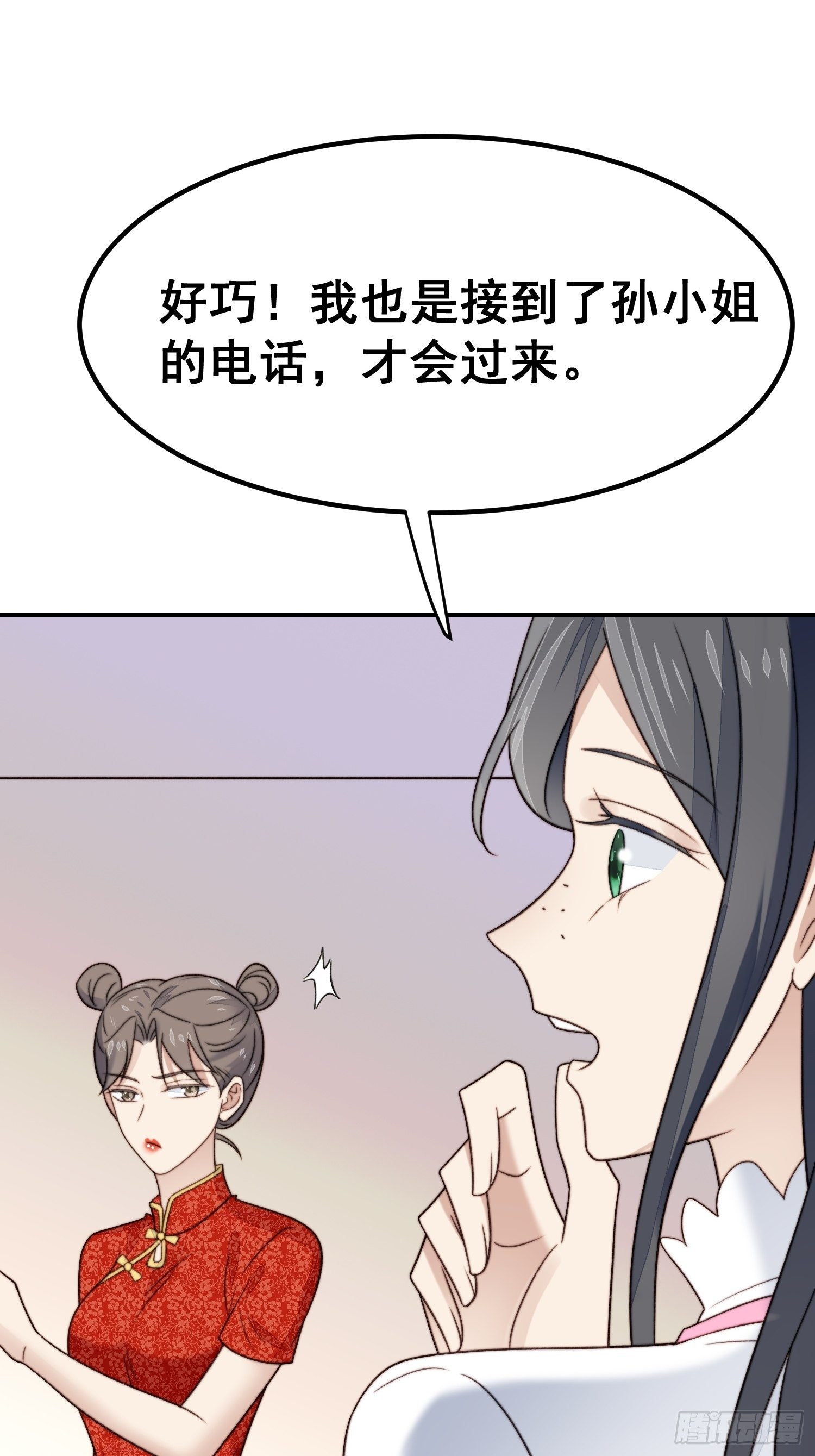 第26话 意外亲密(1/2)-第27话