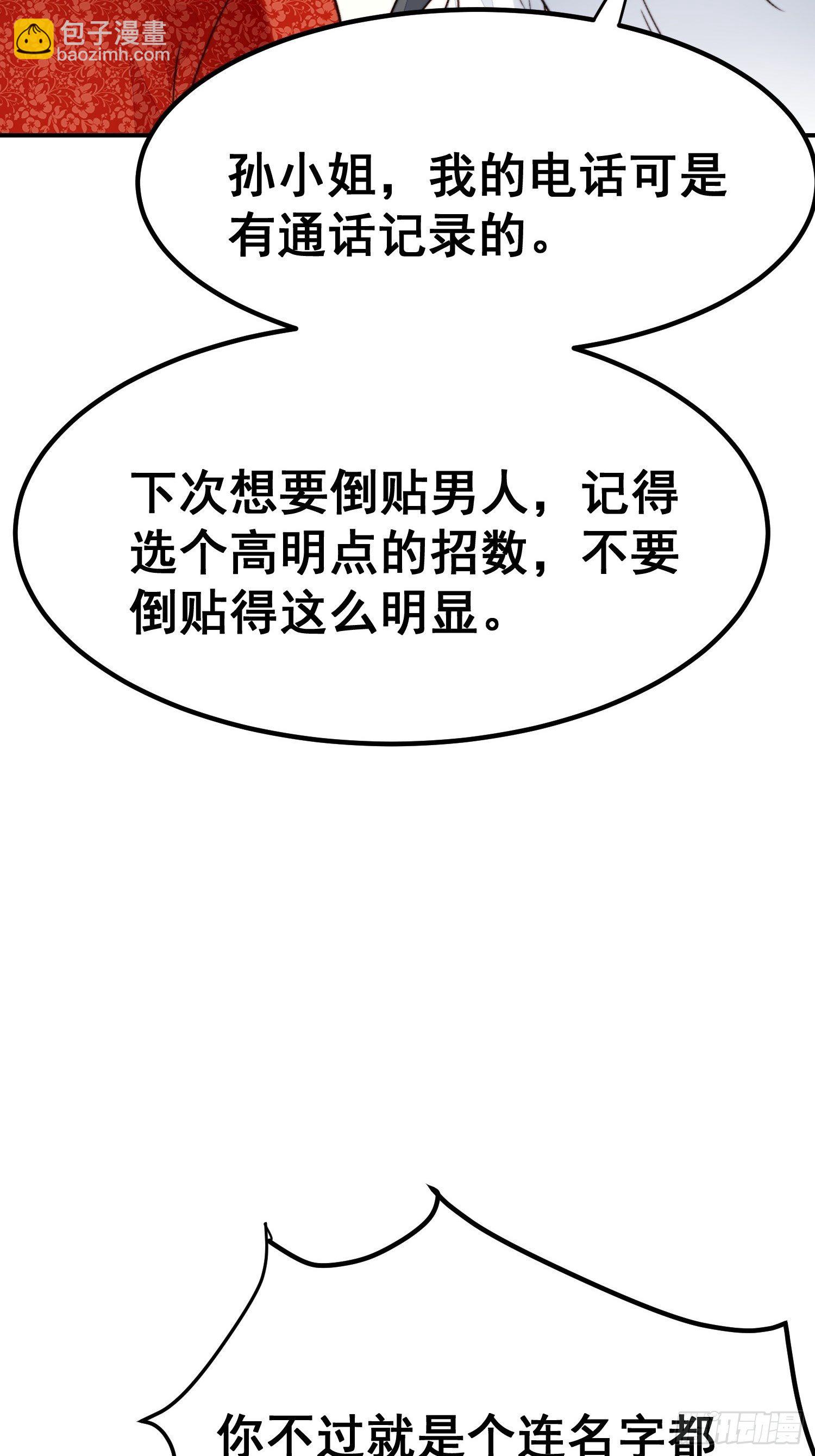 第26话 意外亲密(1/2)-第27话