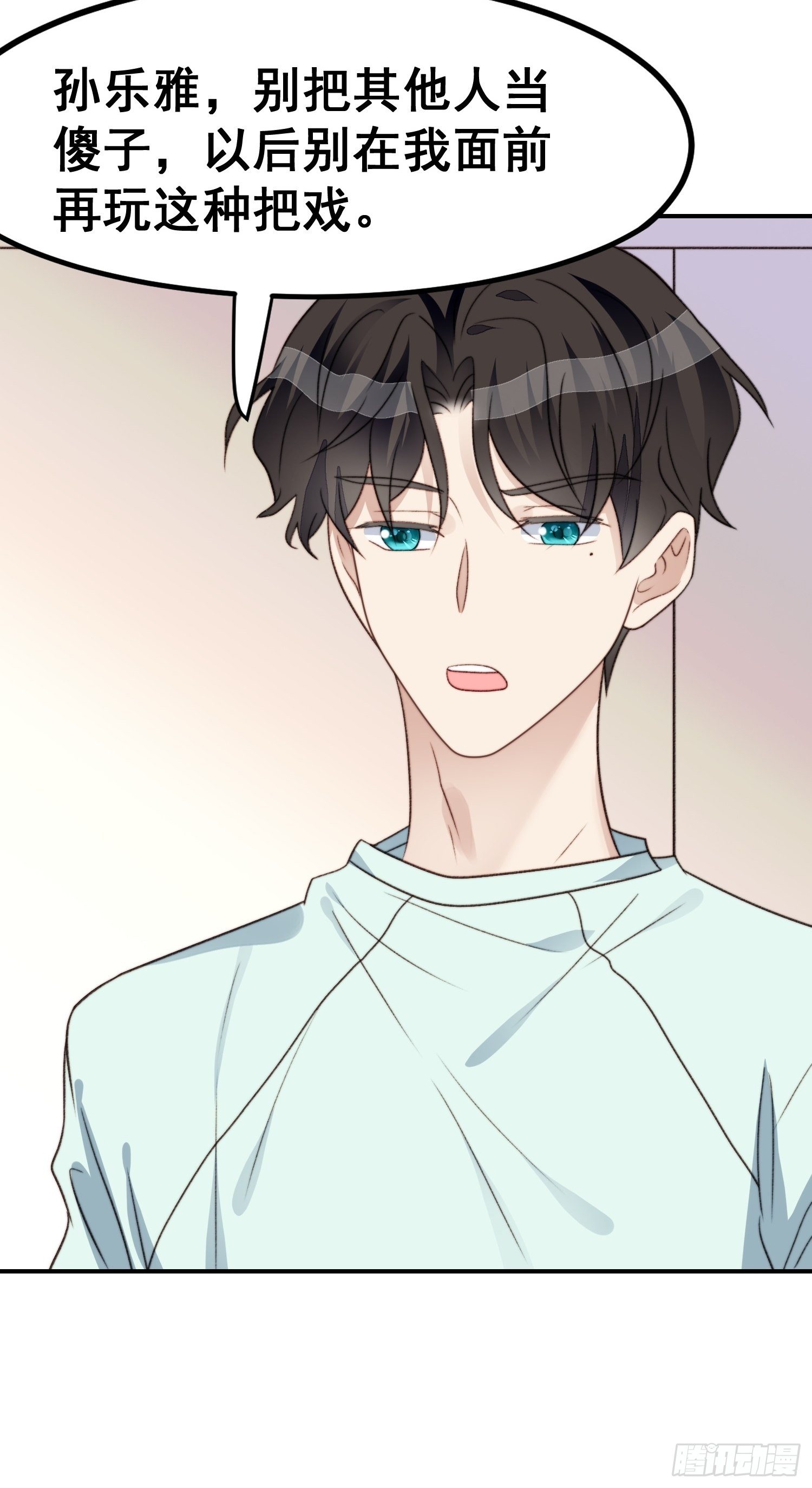 第26话 意外亲密(1/2)-第27话