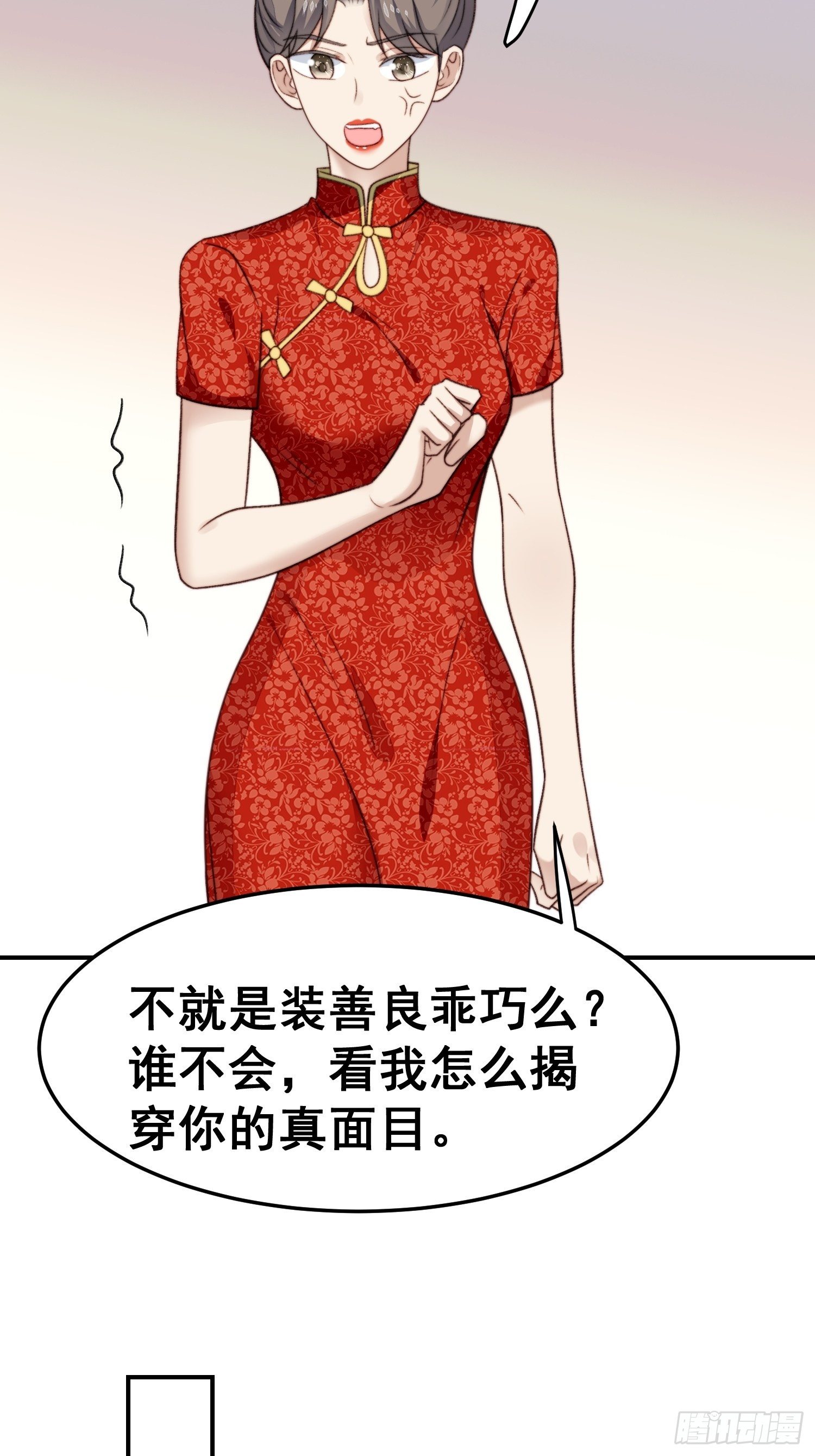 第26话 意外亲密(1/2)-第27话