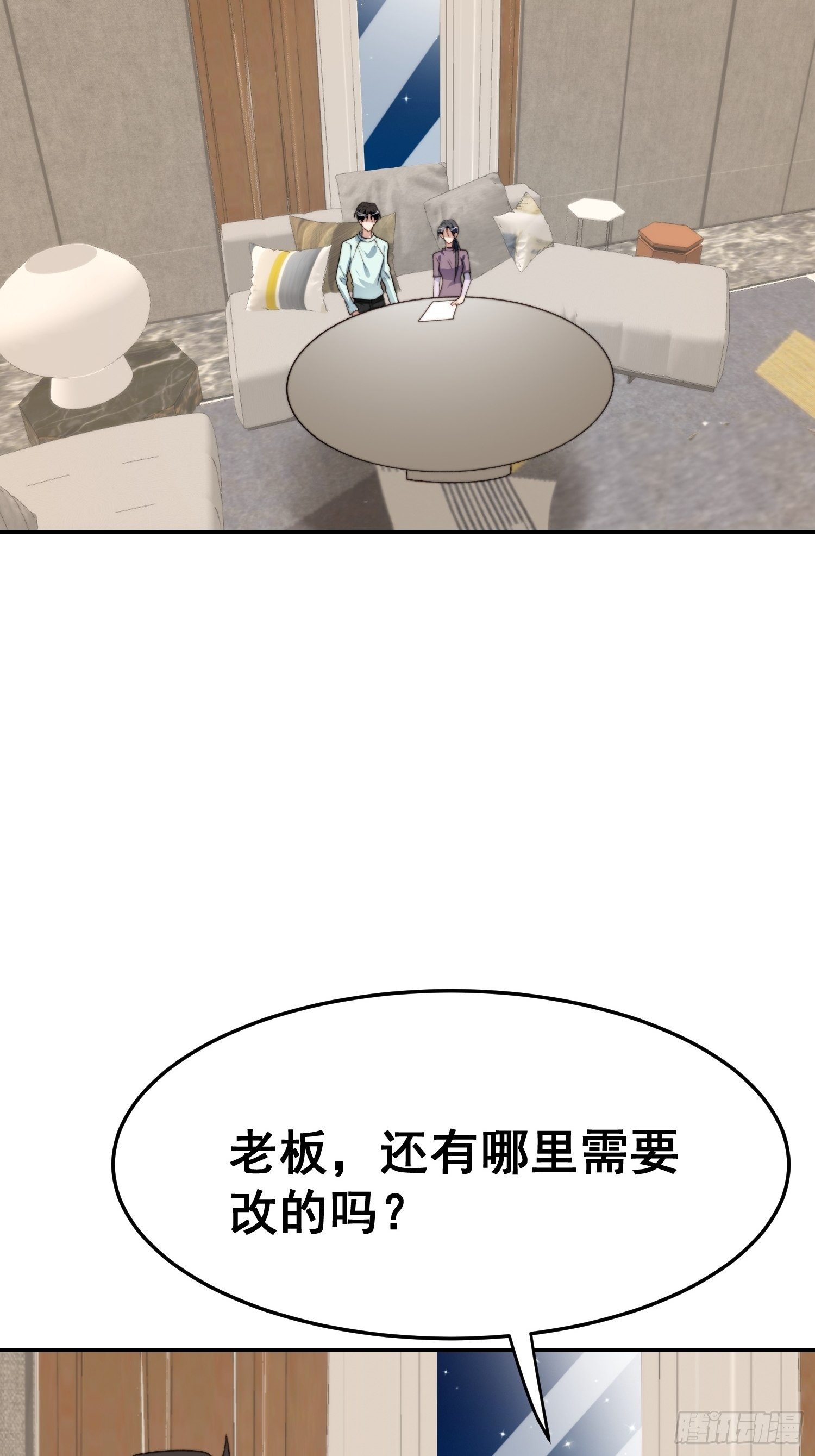 第26话 意外亲密(1/2)-第27话