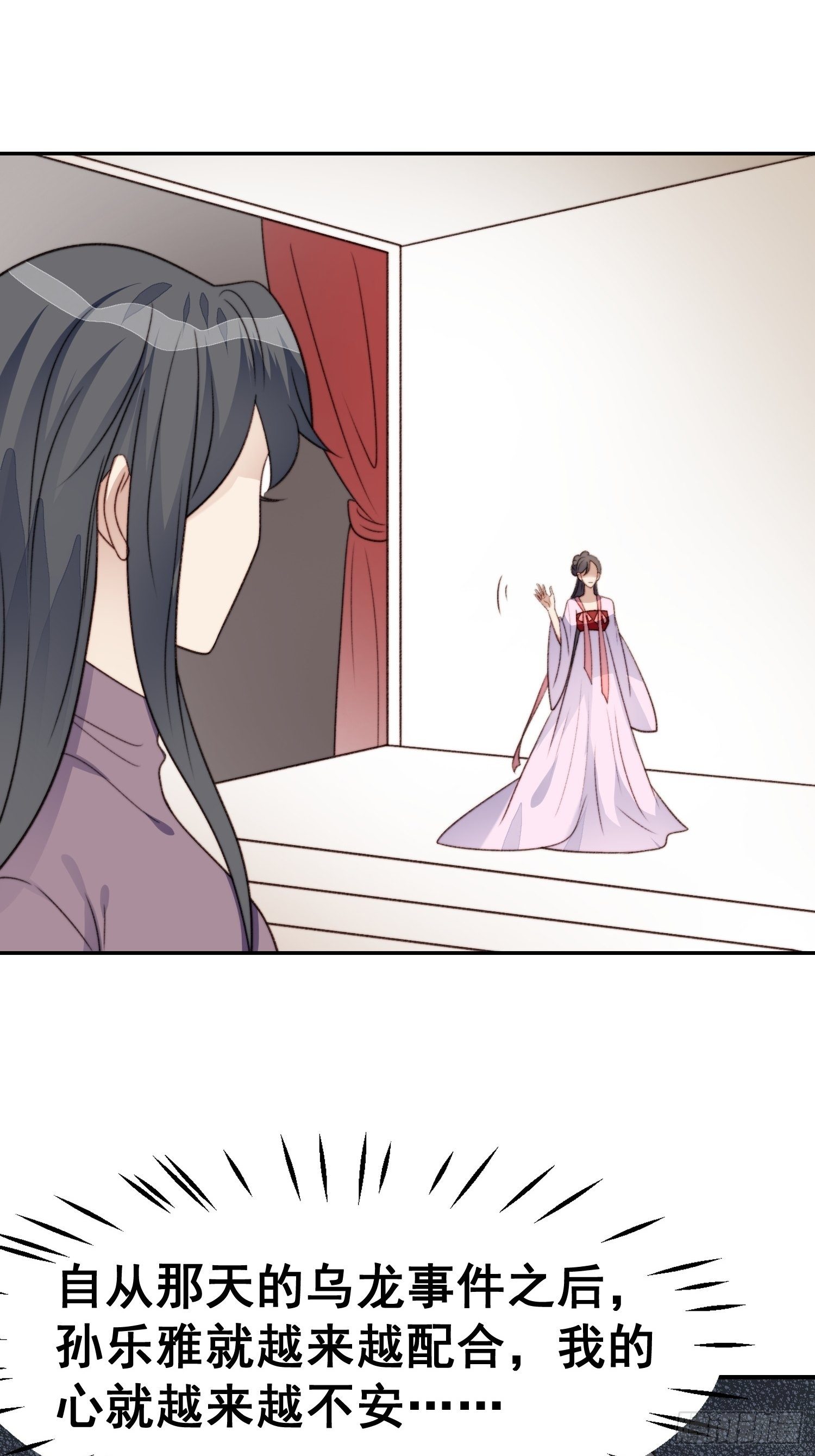 第26话 意外亲密(1/2)-第27话