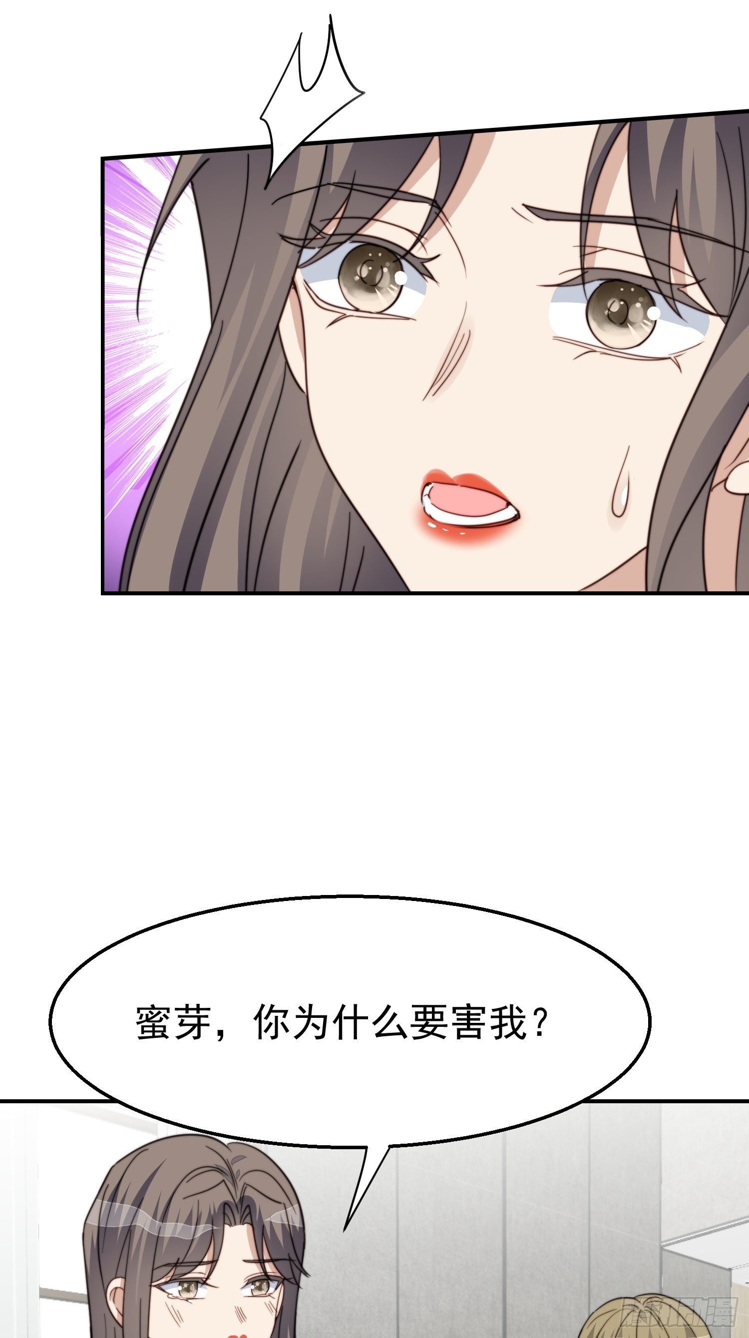 第30话 手撕绿茶-第31话