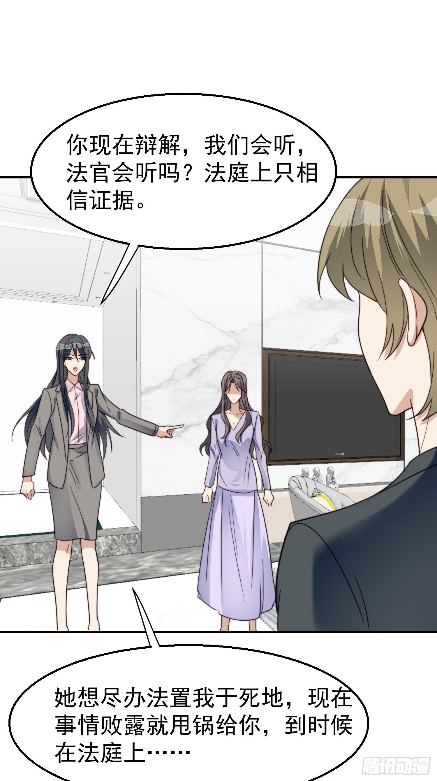 第30话 手撕绿茶-第31话