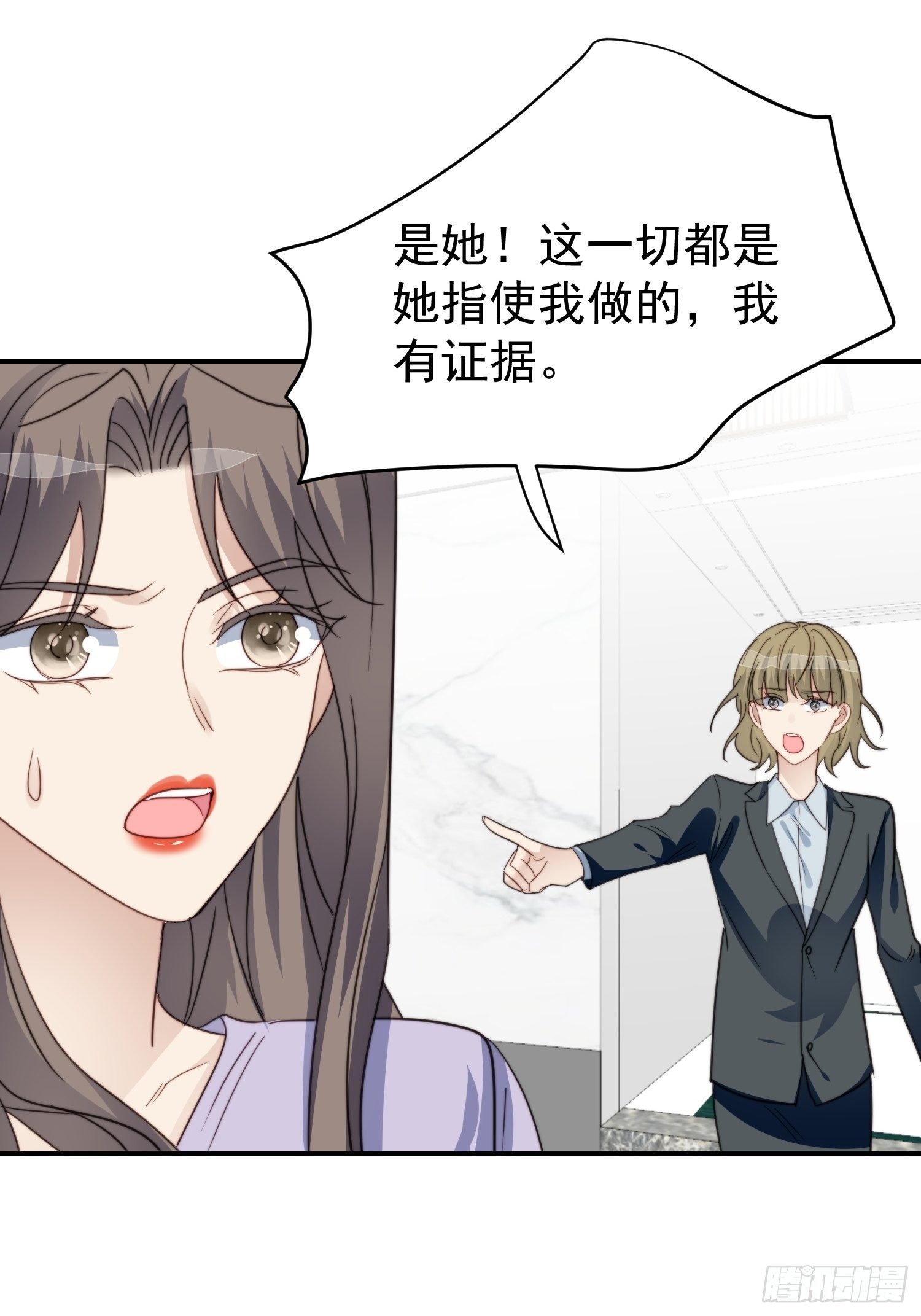 第30话 手撕绿茶-第31话