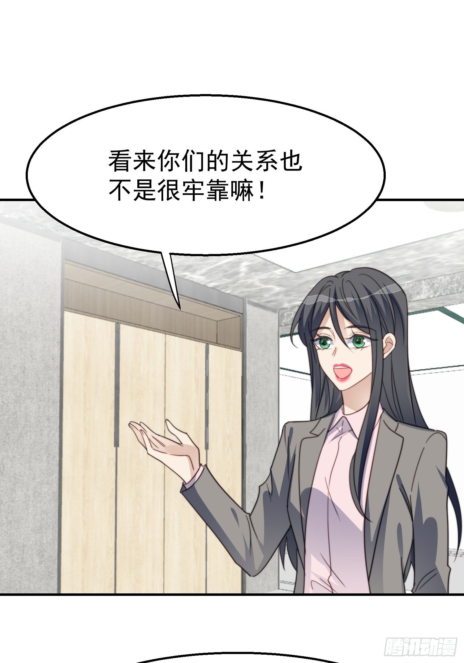 第30话 手撕绿茶-第31话