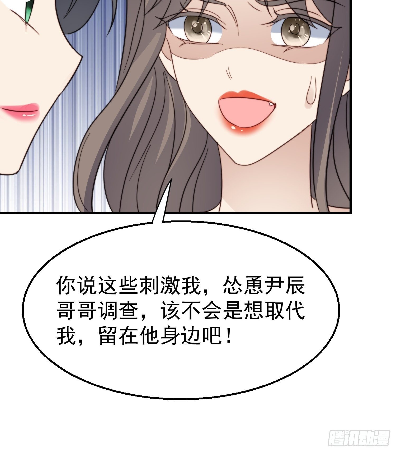 第30话 手撕绿茶-第31话