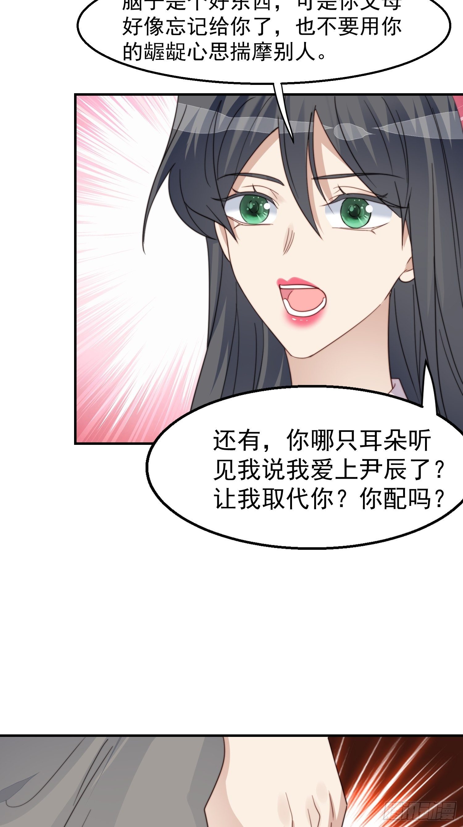 第30话 手撕绿茶-第31话