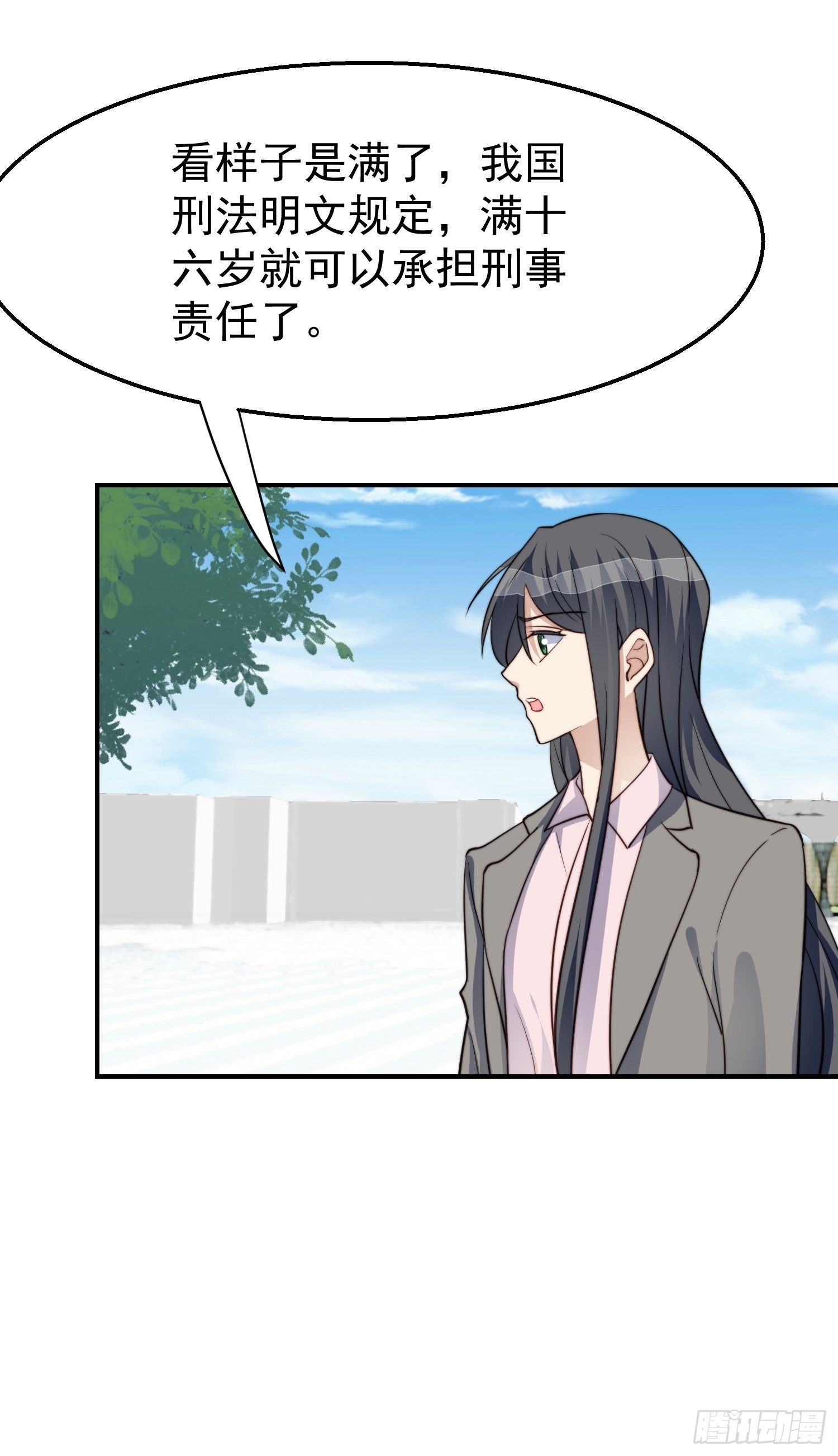 第30话 手撕绿茶-第31话