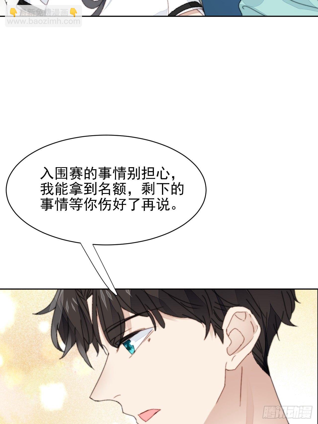 第32话 我是替身？-第33话