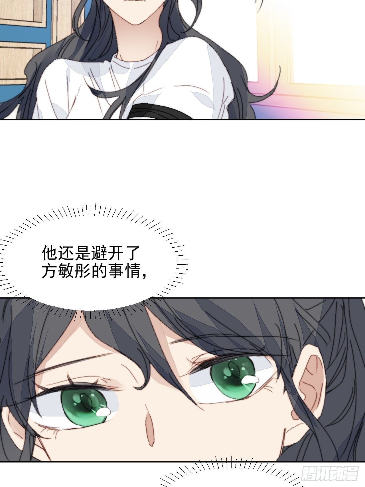 第32话 我是替身？-第33话