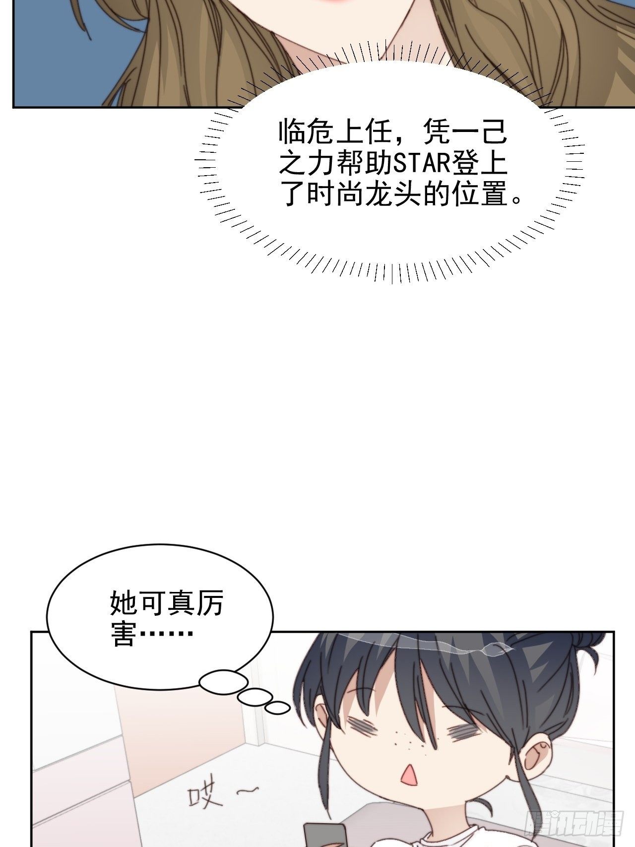 第32话 我是替身？-第33话