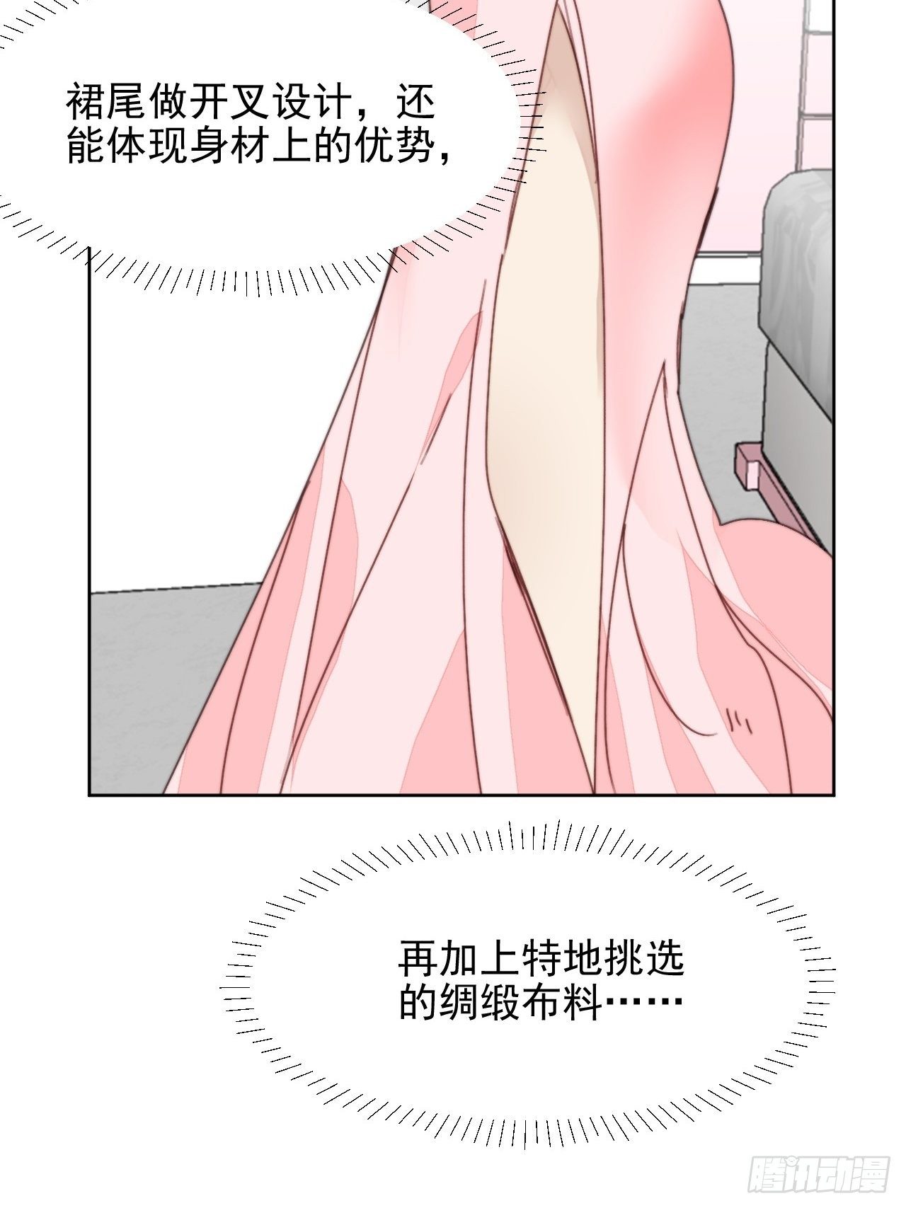 第32话 我是替身？-第33话