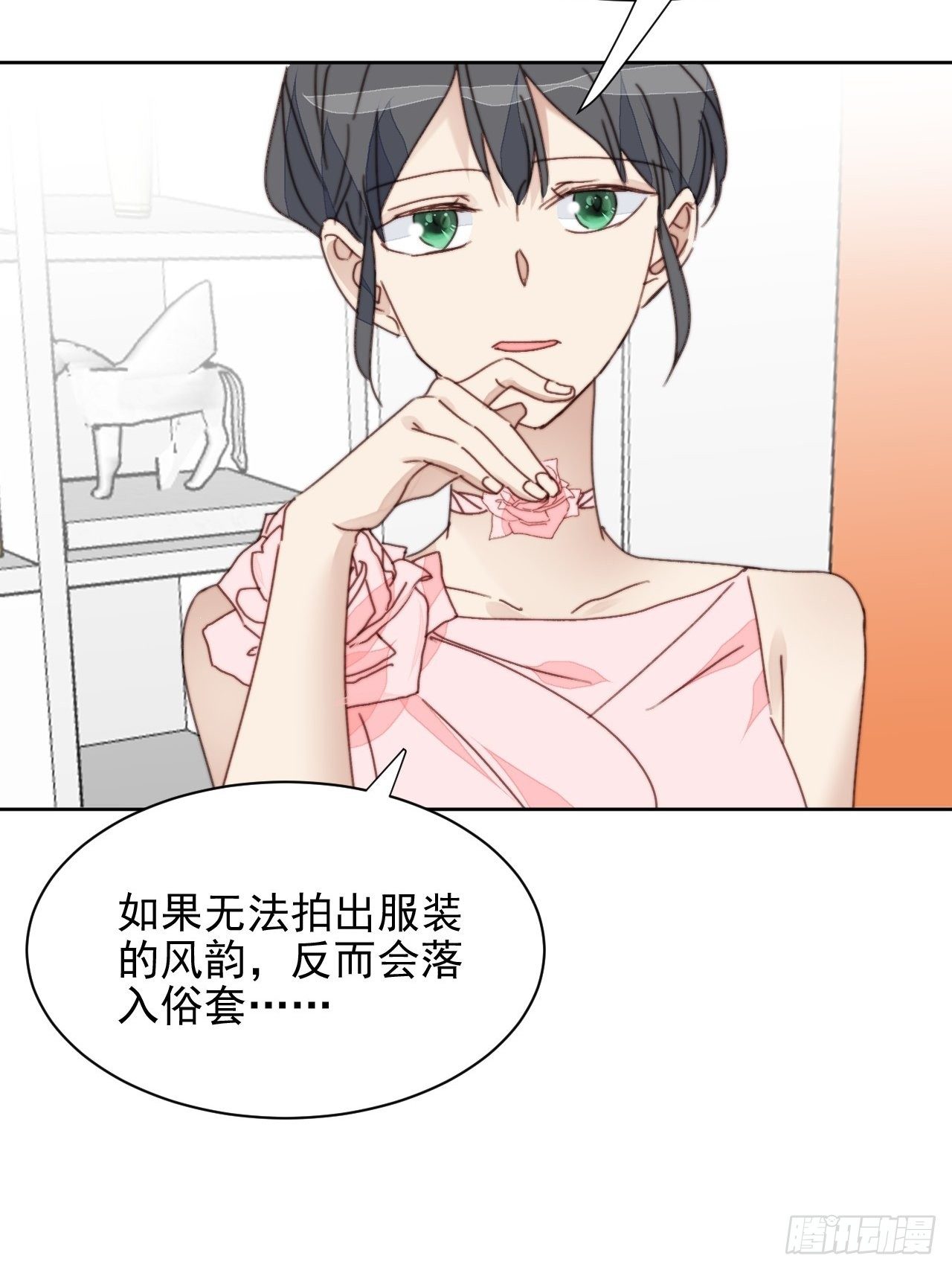 第32话 我是替身？-第33话