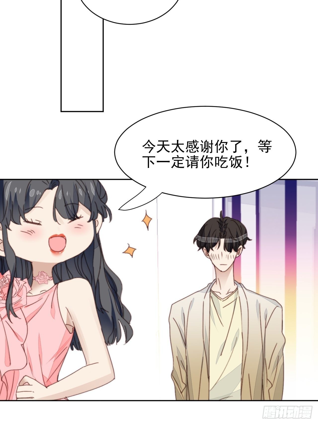 第34话 他的告白-第35话