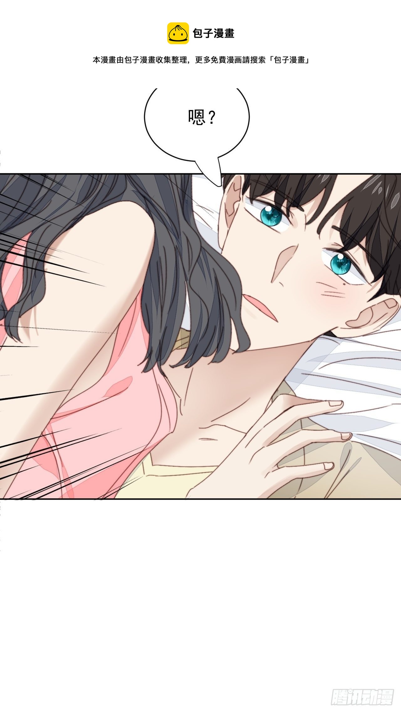 第34话 他的告白-第35话