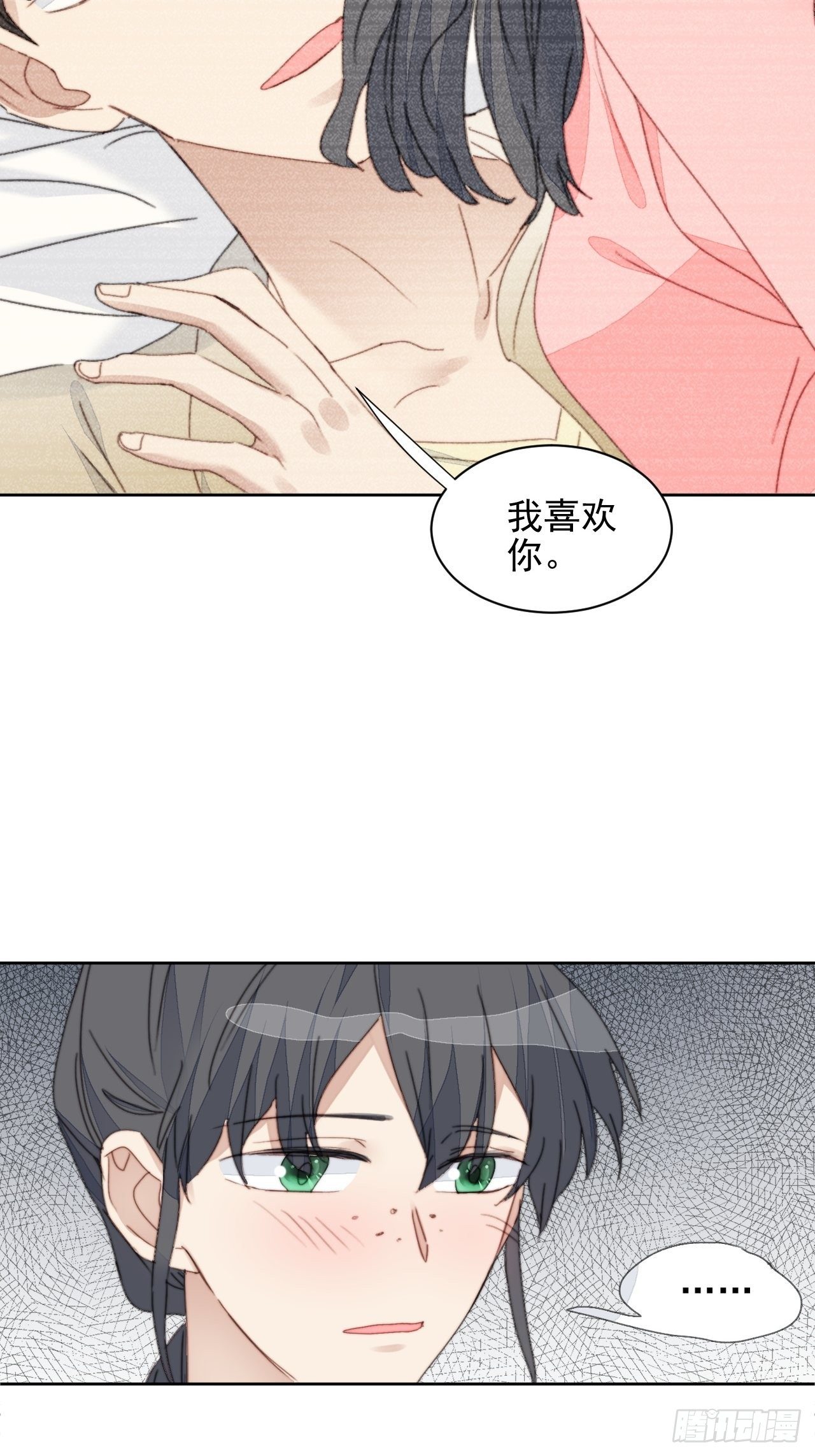 第34话 他的告白-第35话