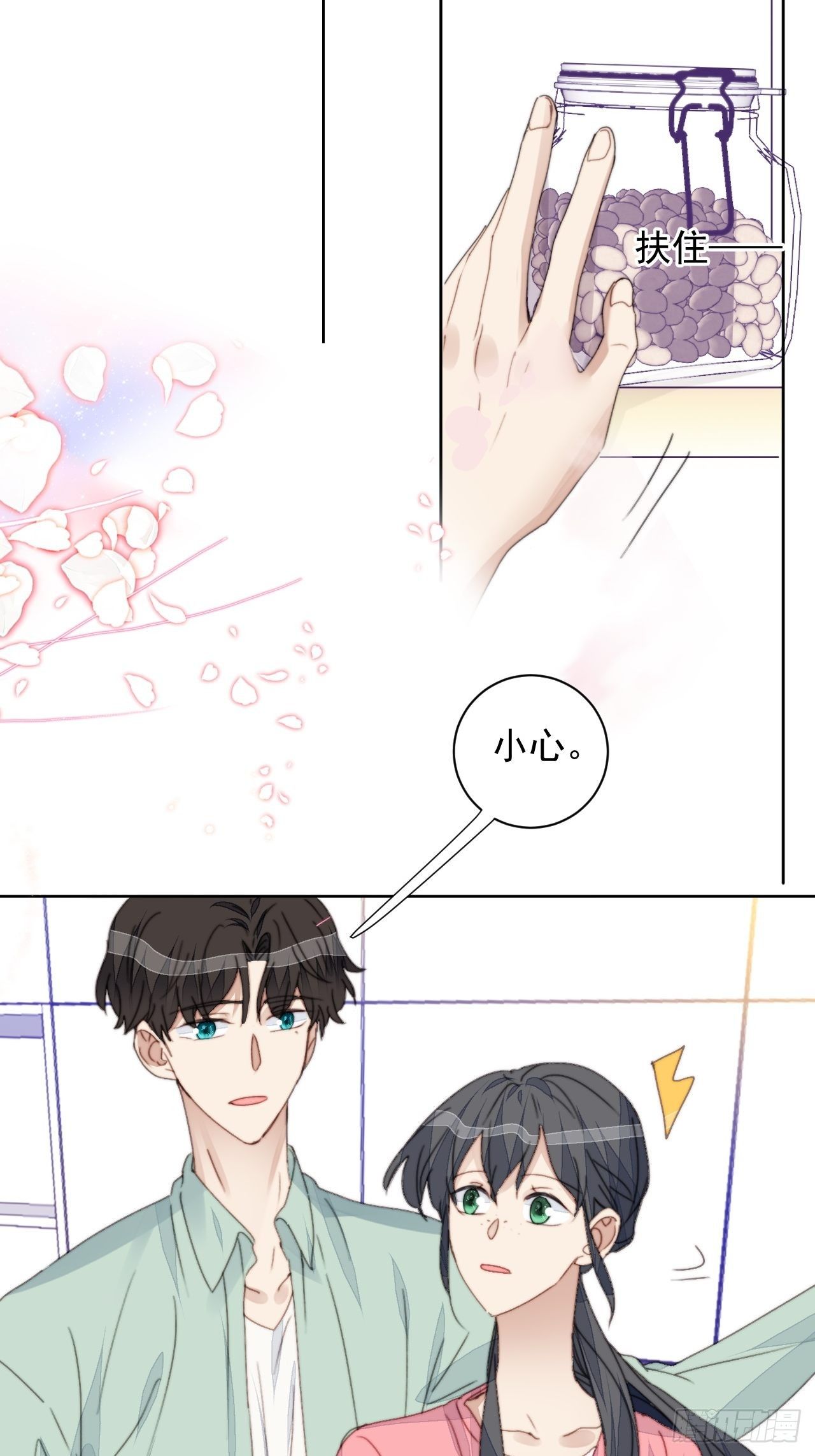 第34话 他的告白-第35话