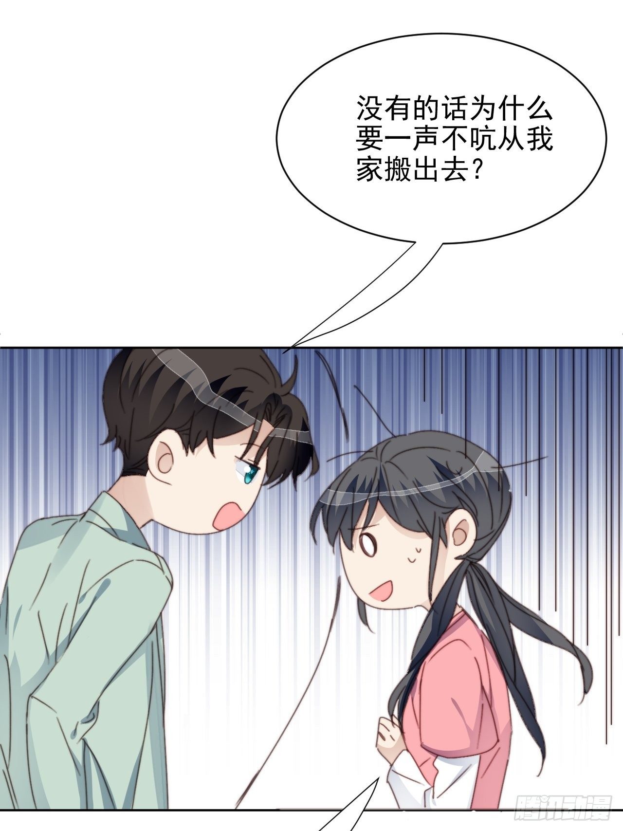 第34话 他的告白-第35话