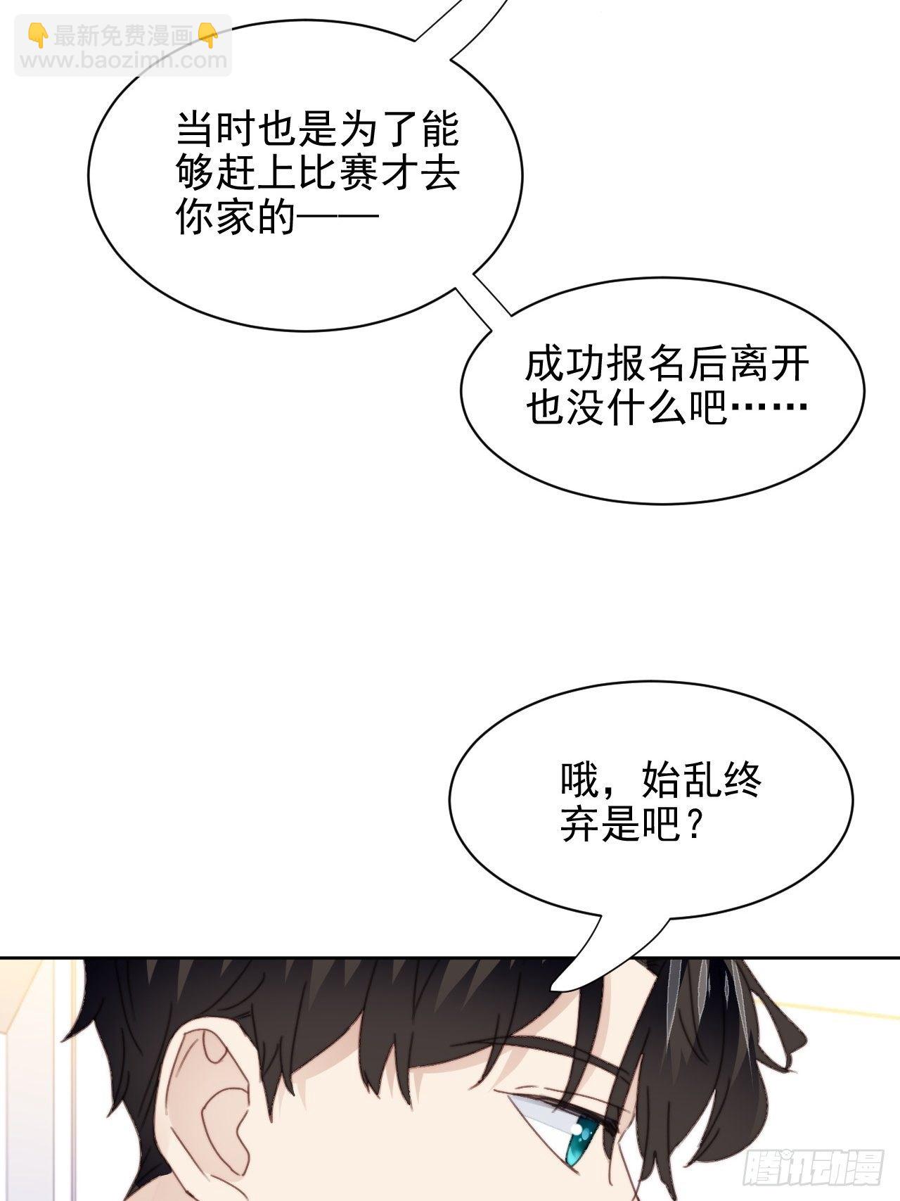 第34话 他的告白-第35话