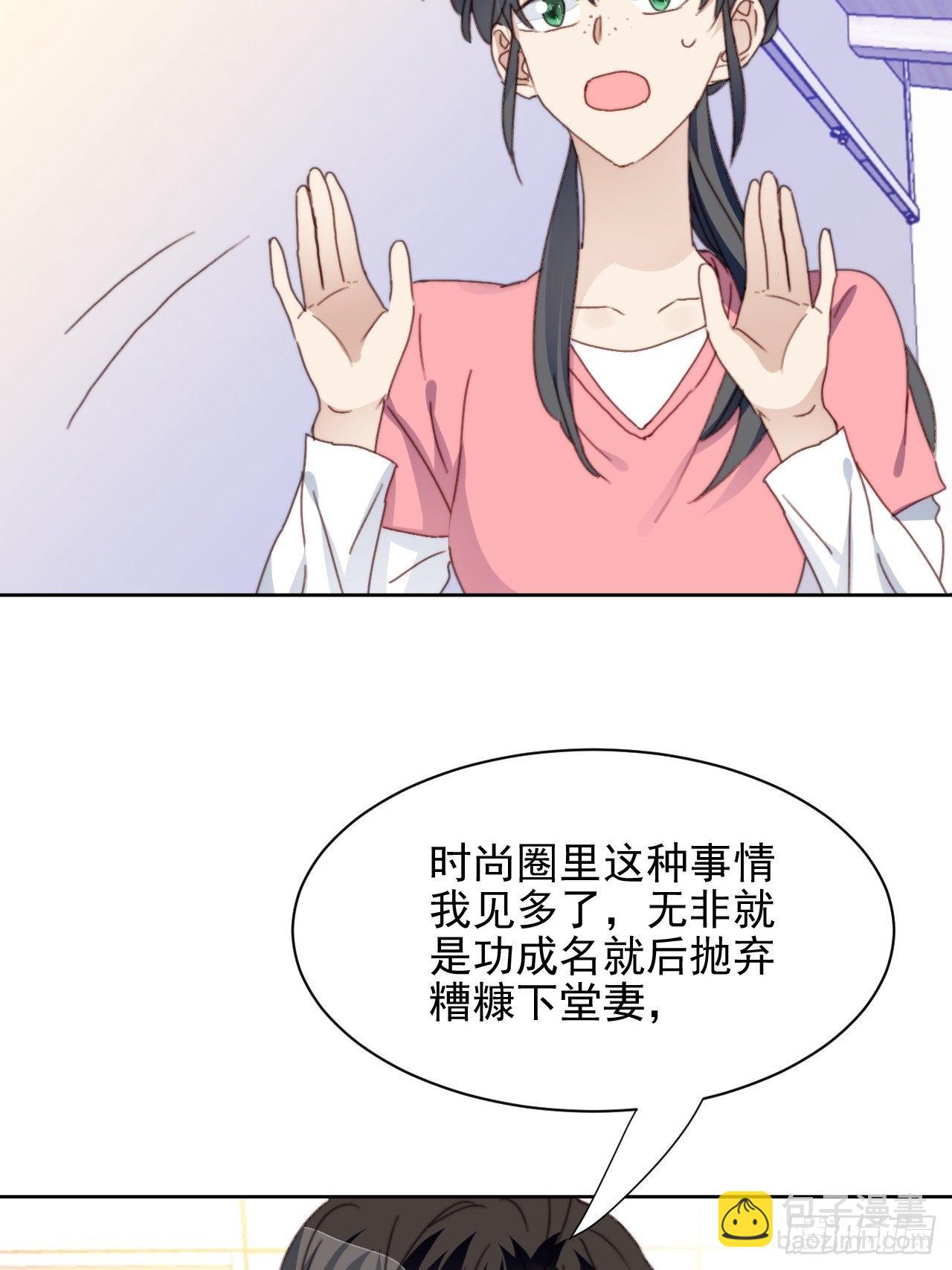 第34话 他的告白-第35话