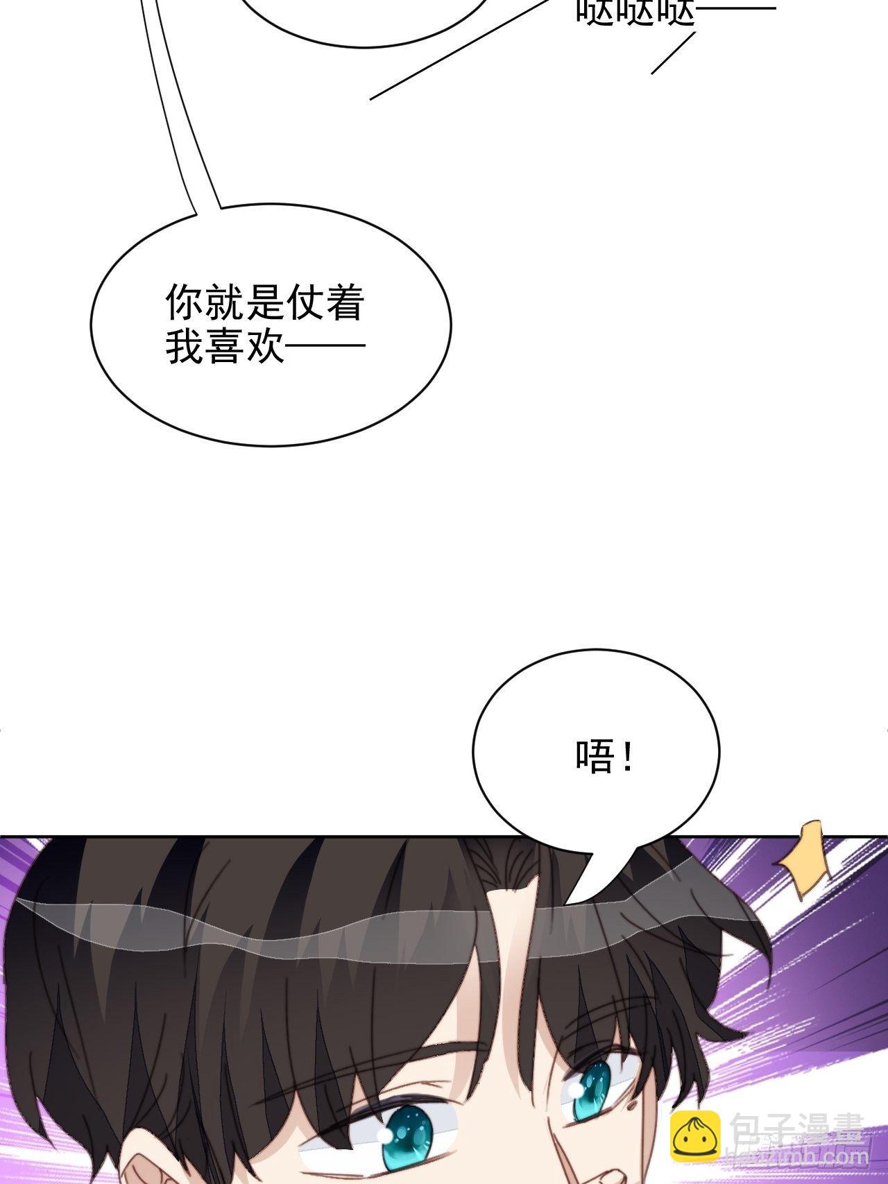 第34话 他的告白-第35话