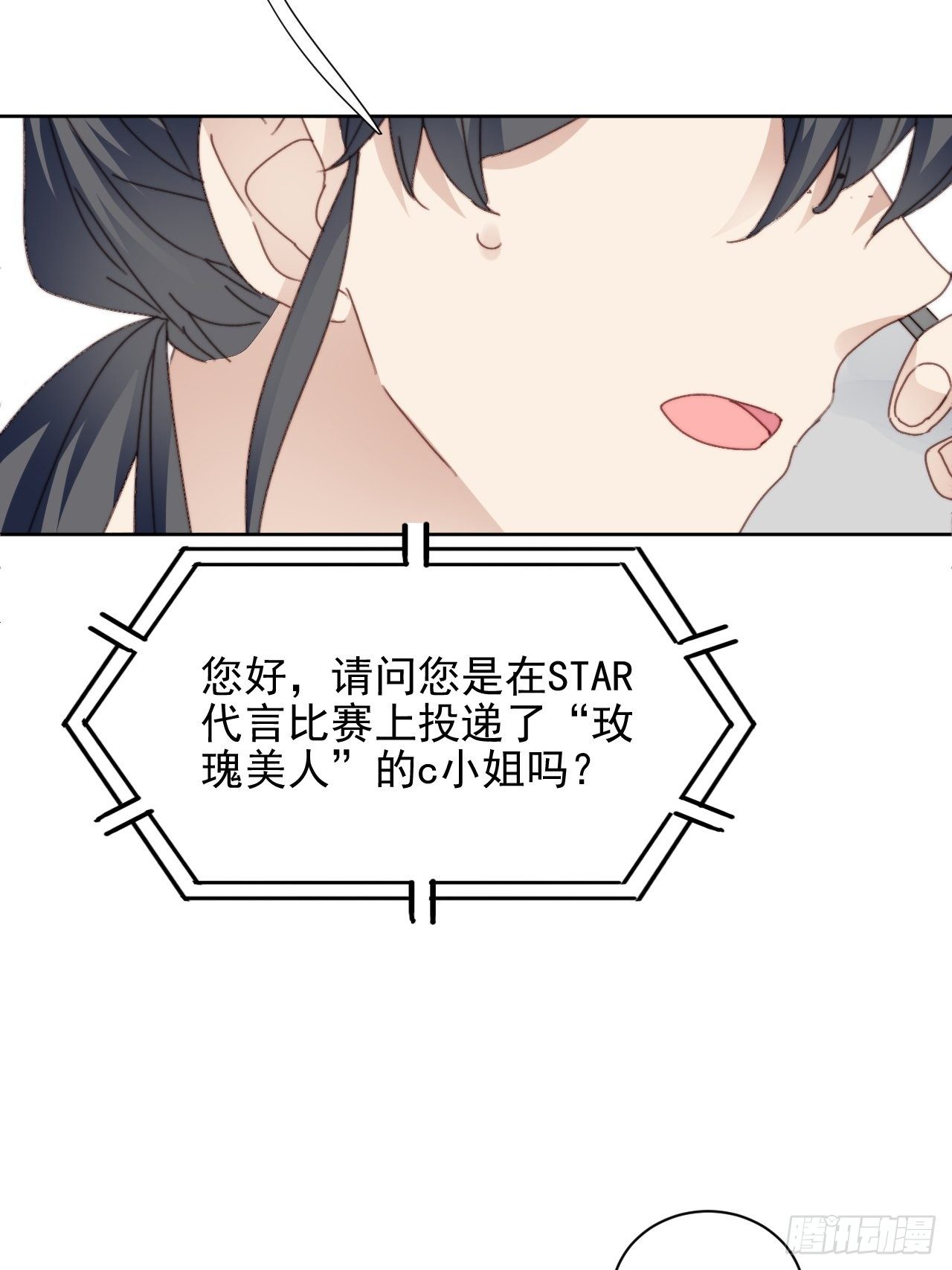 第34话 他的告白-第35话