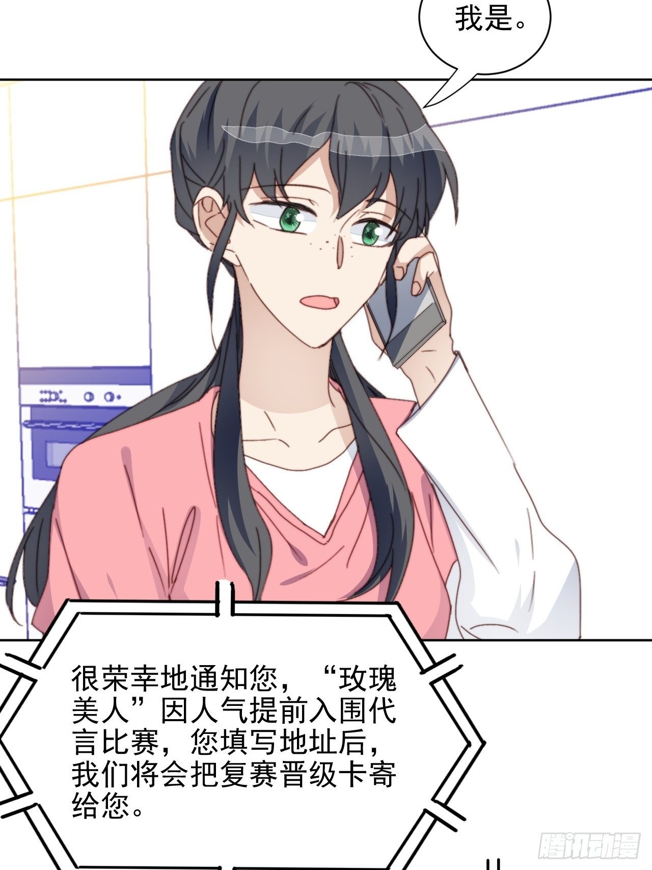 第34话 他的告白-第35话