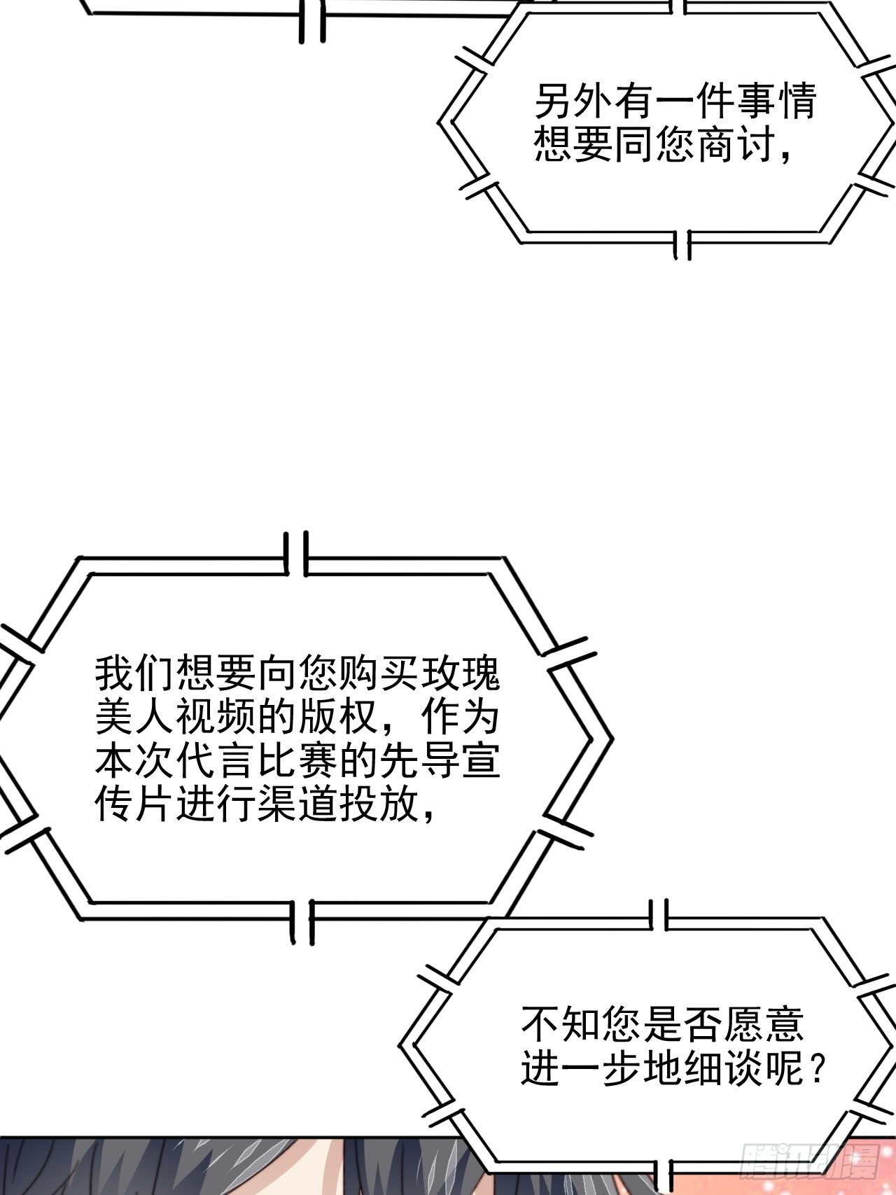 第34话 他的告白-第35话