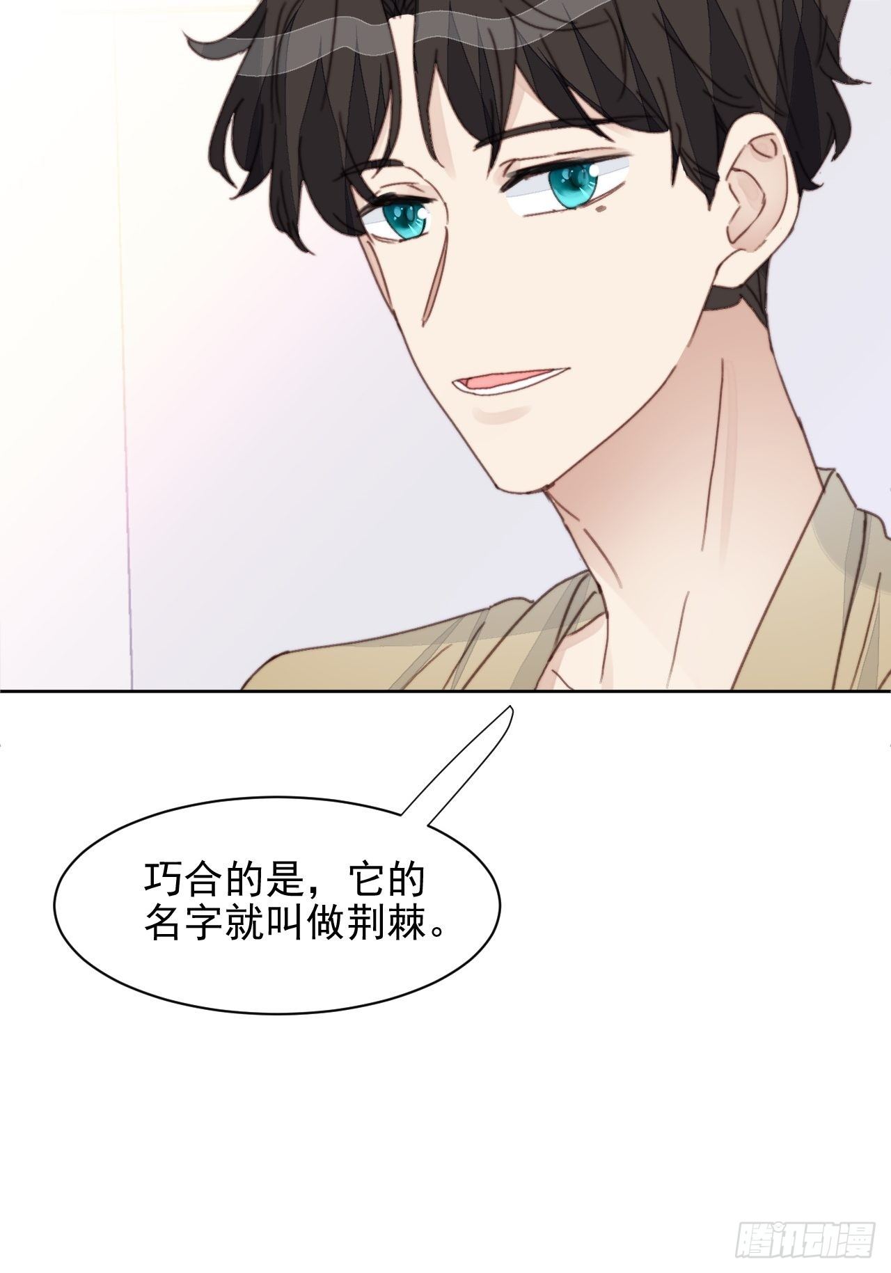 第34话 他的告白-第35话