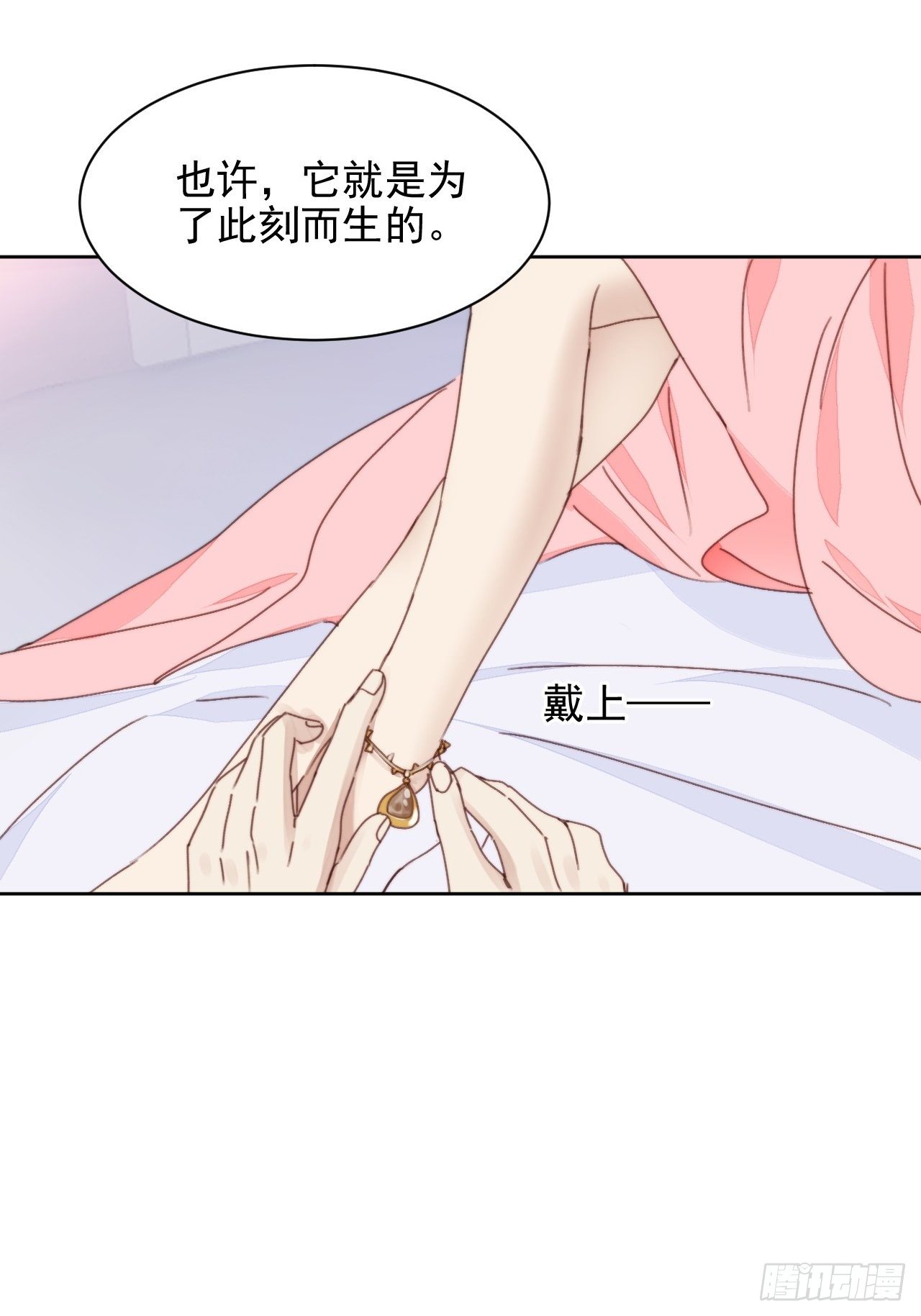 第34话 他的告白-第35话