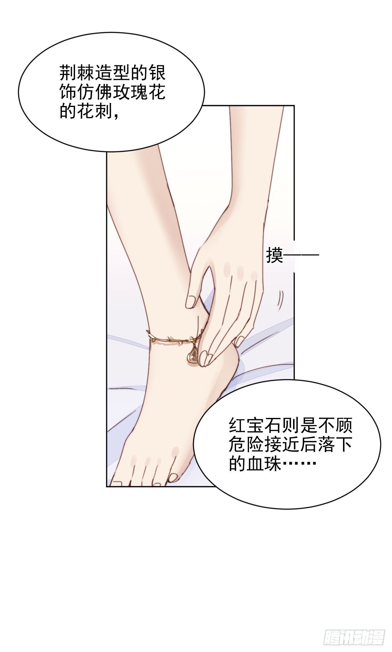 第34话 他的告白-第35话