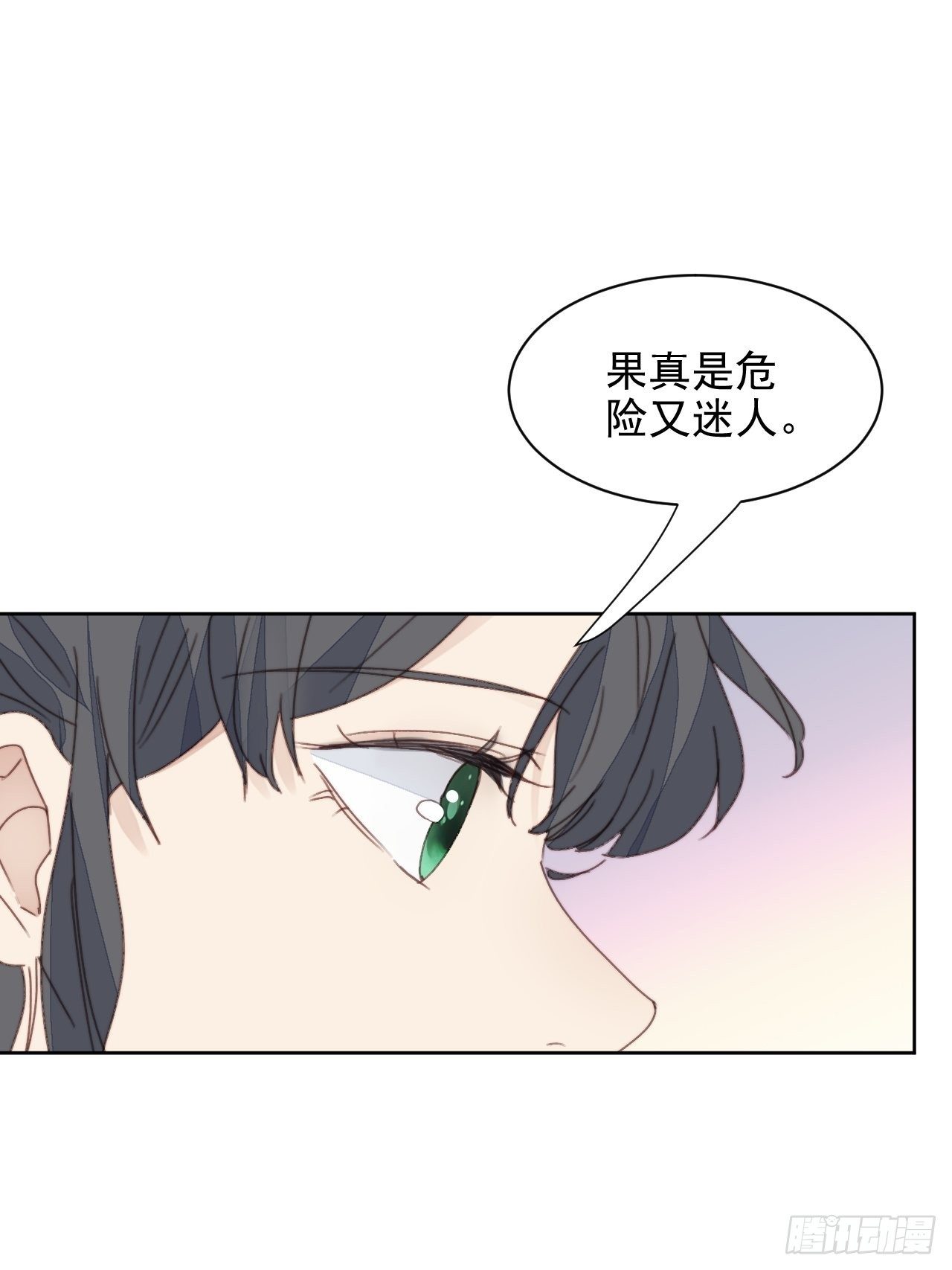 第34话 他的告白-第35话