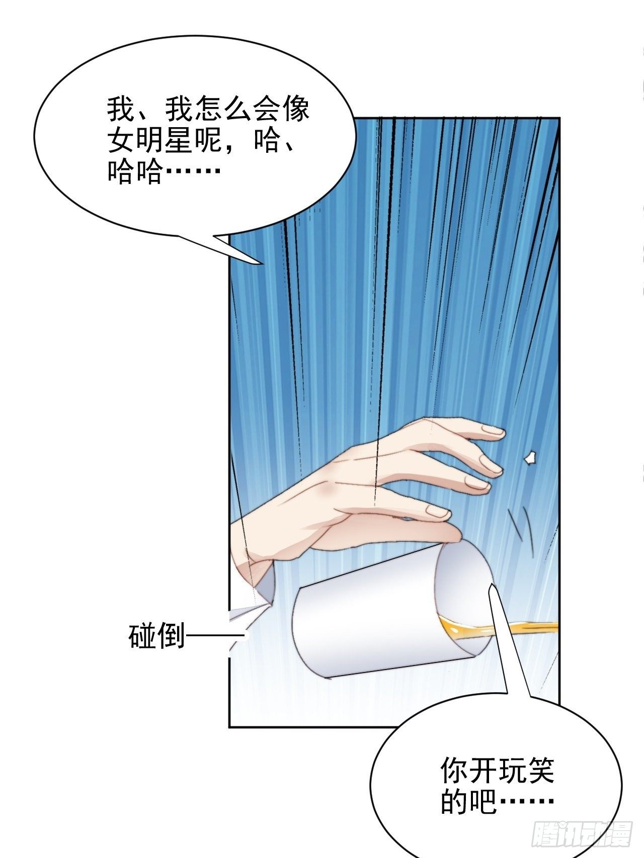 第36话 影帝的温柔-第37话